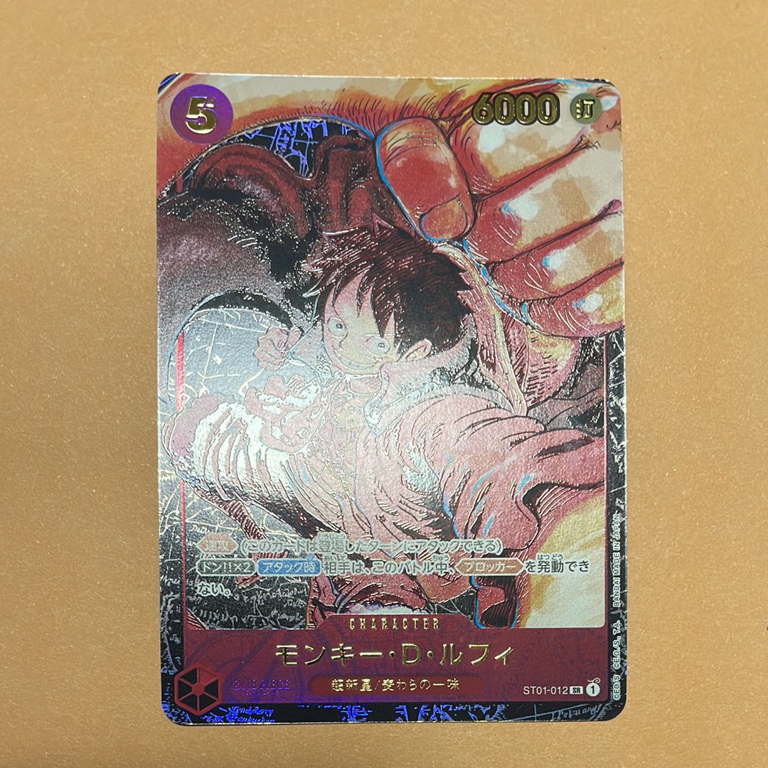 モンキー・D・ルフィ SR [ST01-012] (ブースターパック 新時代の主役)