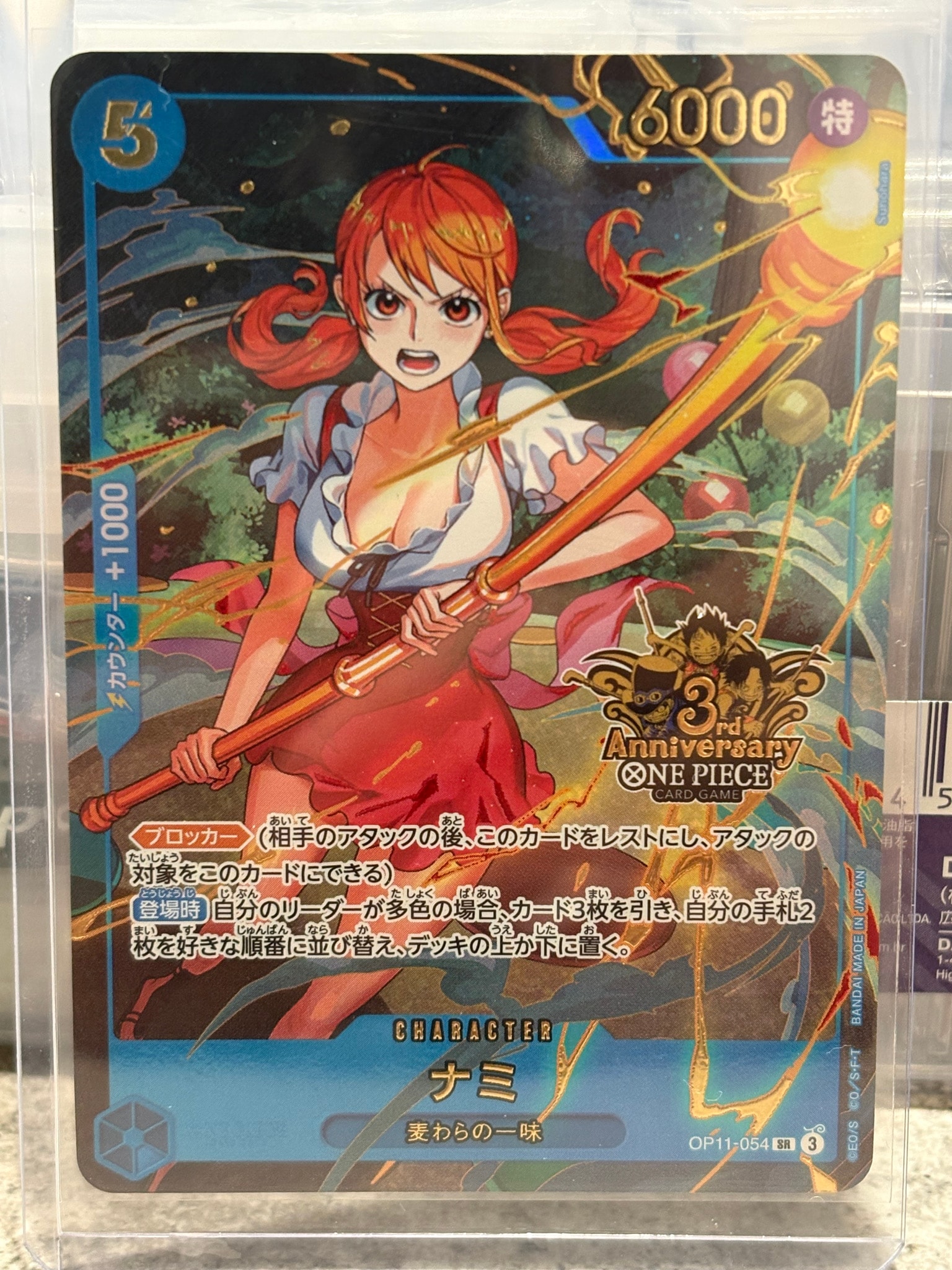 ナミ SR [OP11-054](プロモーションカード「3rd アニバーサリーセット」)