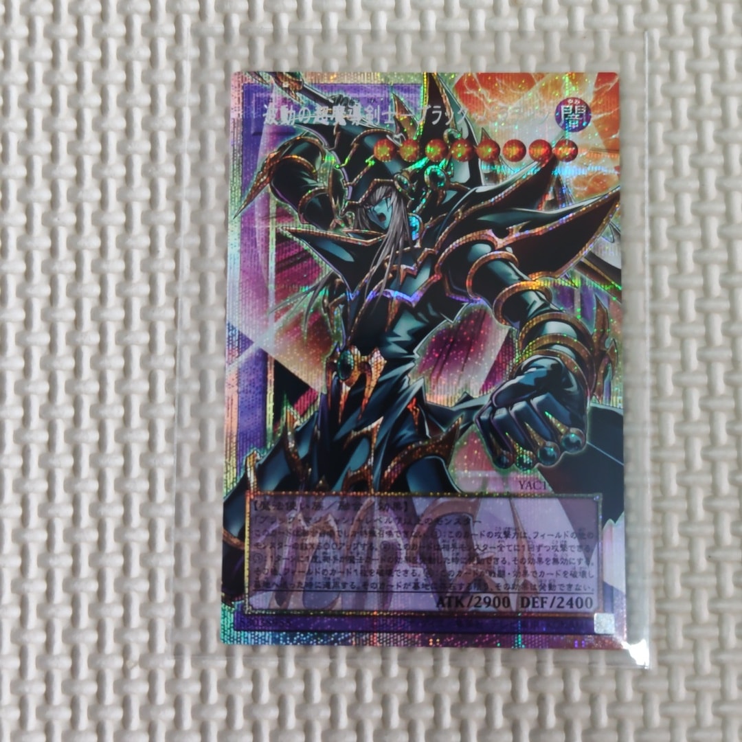 波動の超魔導剣士―ブラック・パラディン PSE :オーバーフレーム [YAC1-JP009](スペシャルパック「遊☆戯☆王 オリジナル アートワーク コレクション」)