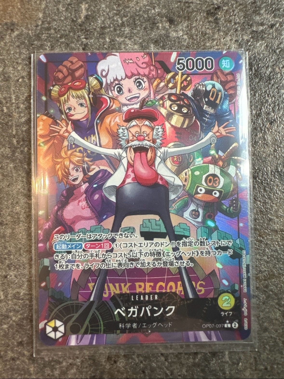 ベガパンク L-P [OP07-097] (ブースターパック 500年後の未来)