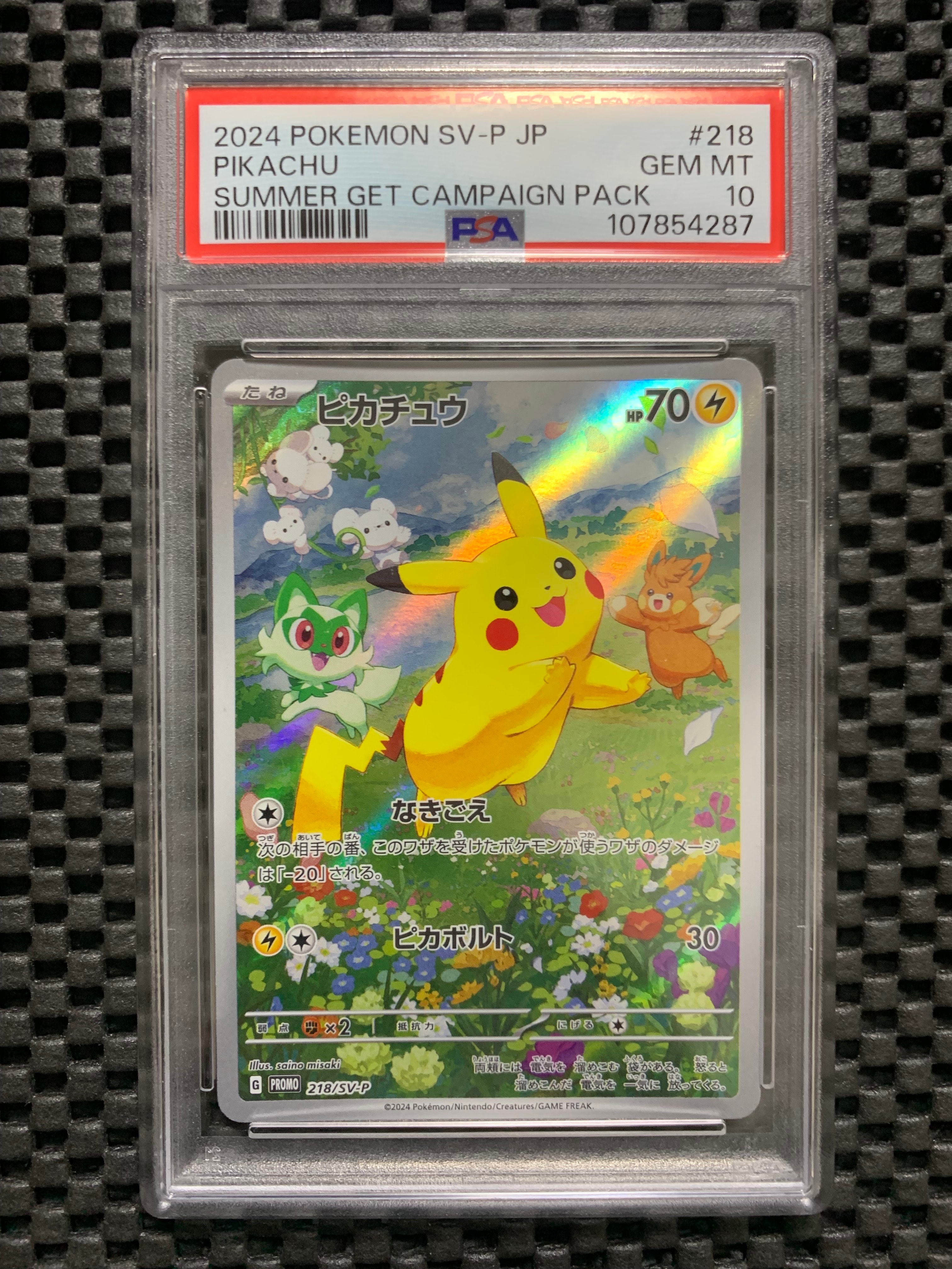 ピカチュウ P [SV-P 218](プロモカードパック「ポケカの夏がキタ!プロモカードGetキャンペーン!」)