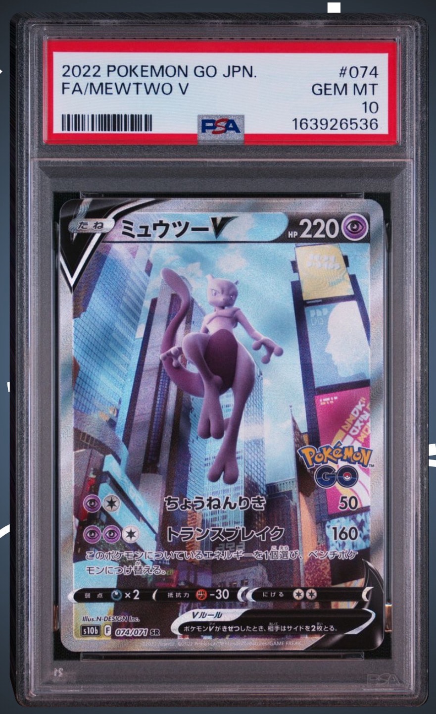 ミュウツーV SR: SA[S10b 074/071](強化拡張パック「Pokemon GO」)