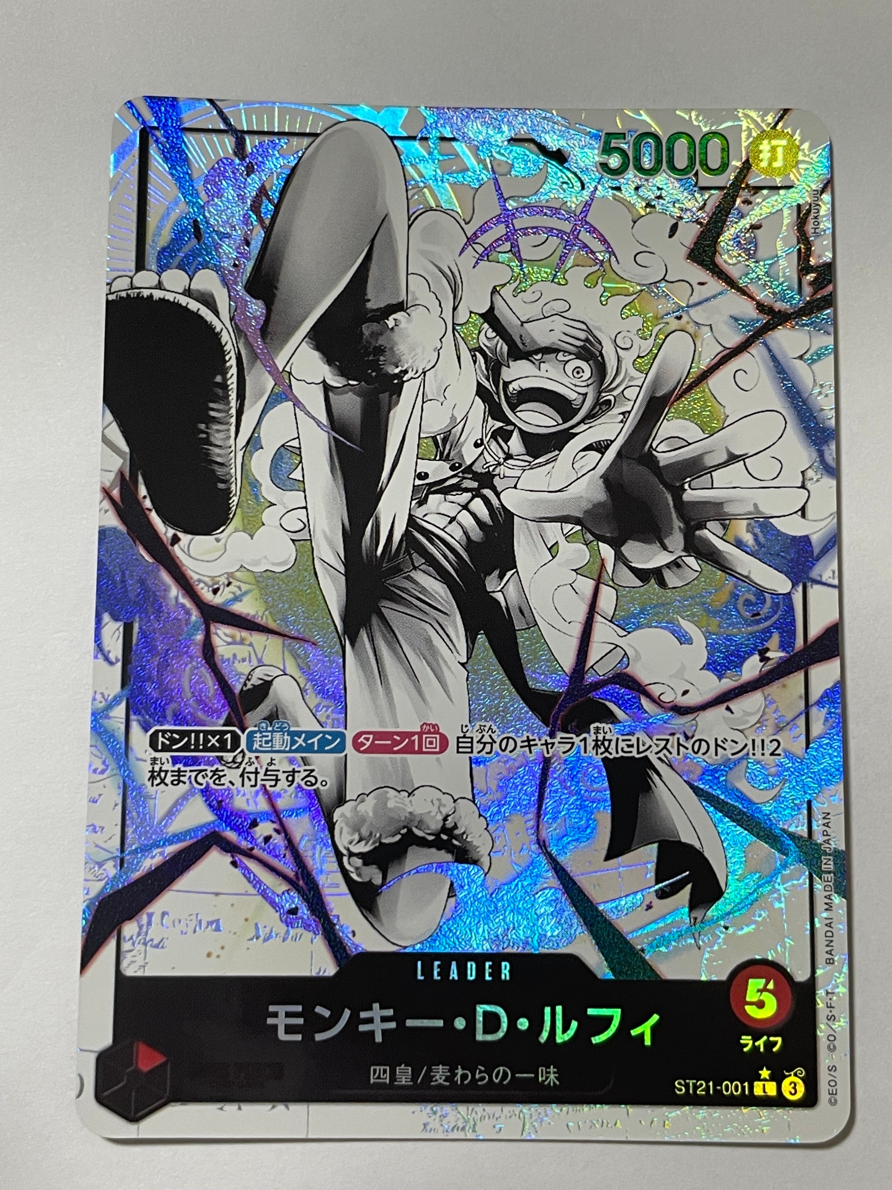 モンキー・D・ルフィ L-P [ST21-001](スタートデッキEX「ギア5」)の