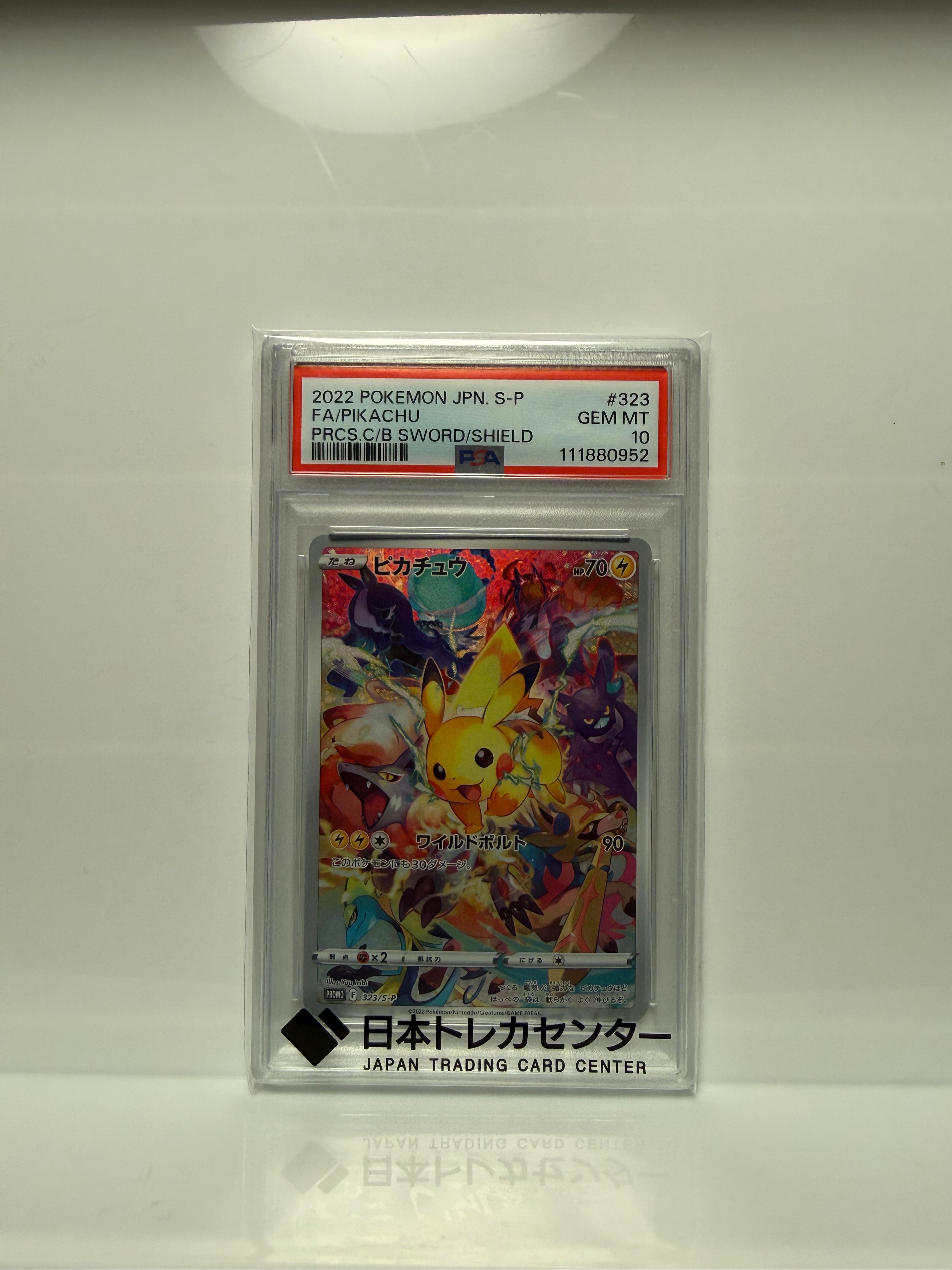 ピカチュウ: プロモ[323 S-P](プロモーションカード「プレシャス コレクターボックス ソード&シールド」)