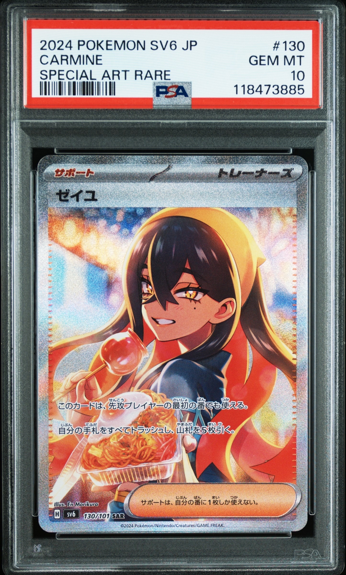 フーディン ☆ [e4 043/088](拡張パック第4弾「裂けた大地」)の新品