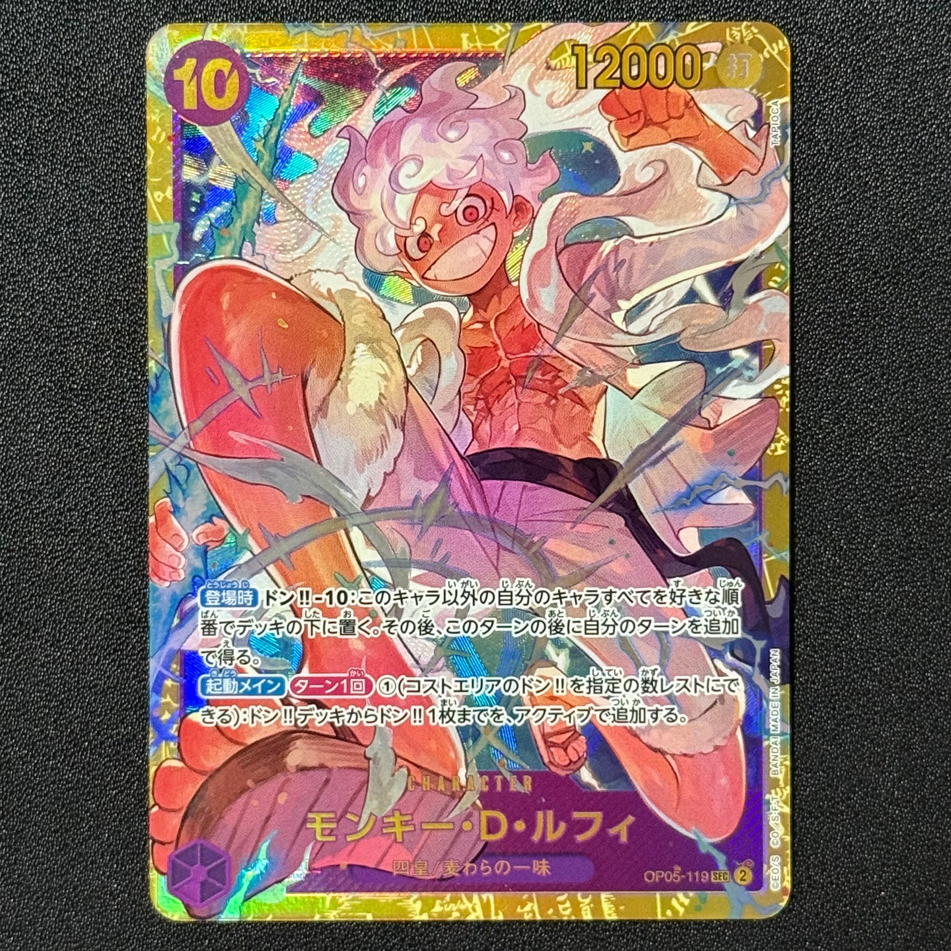 PSA10】モンキー・D・ルフィ SR [ST01-012](プロモーションカード
