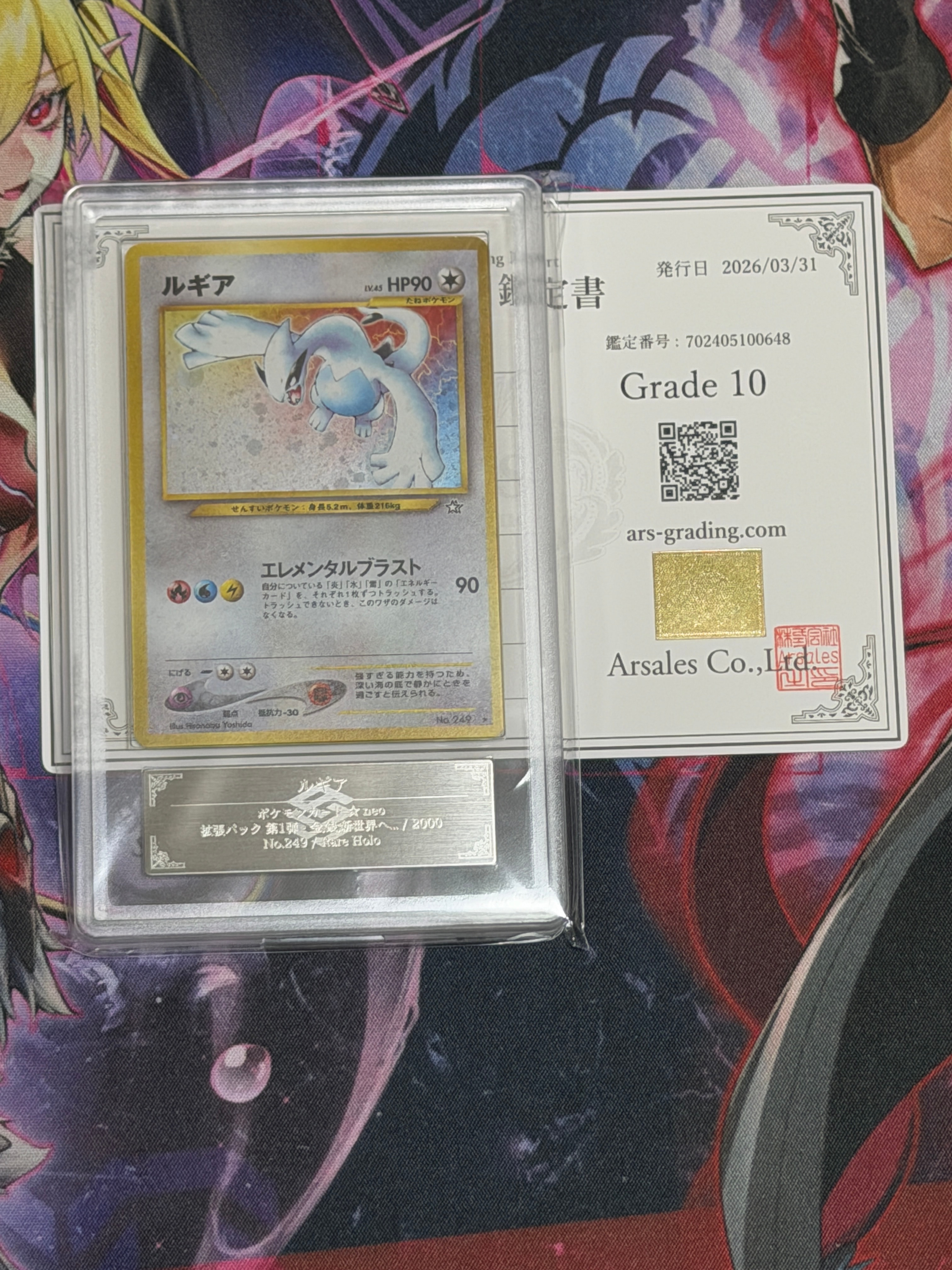 ルギア ★ : 旧裏 [neo1 No.249](ポケモンカード★neo 拡張パック「金、銀、新世界へ...」)