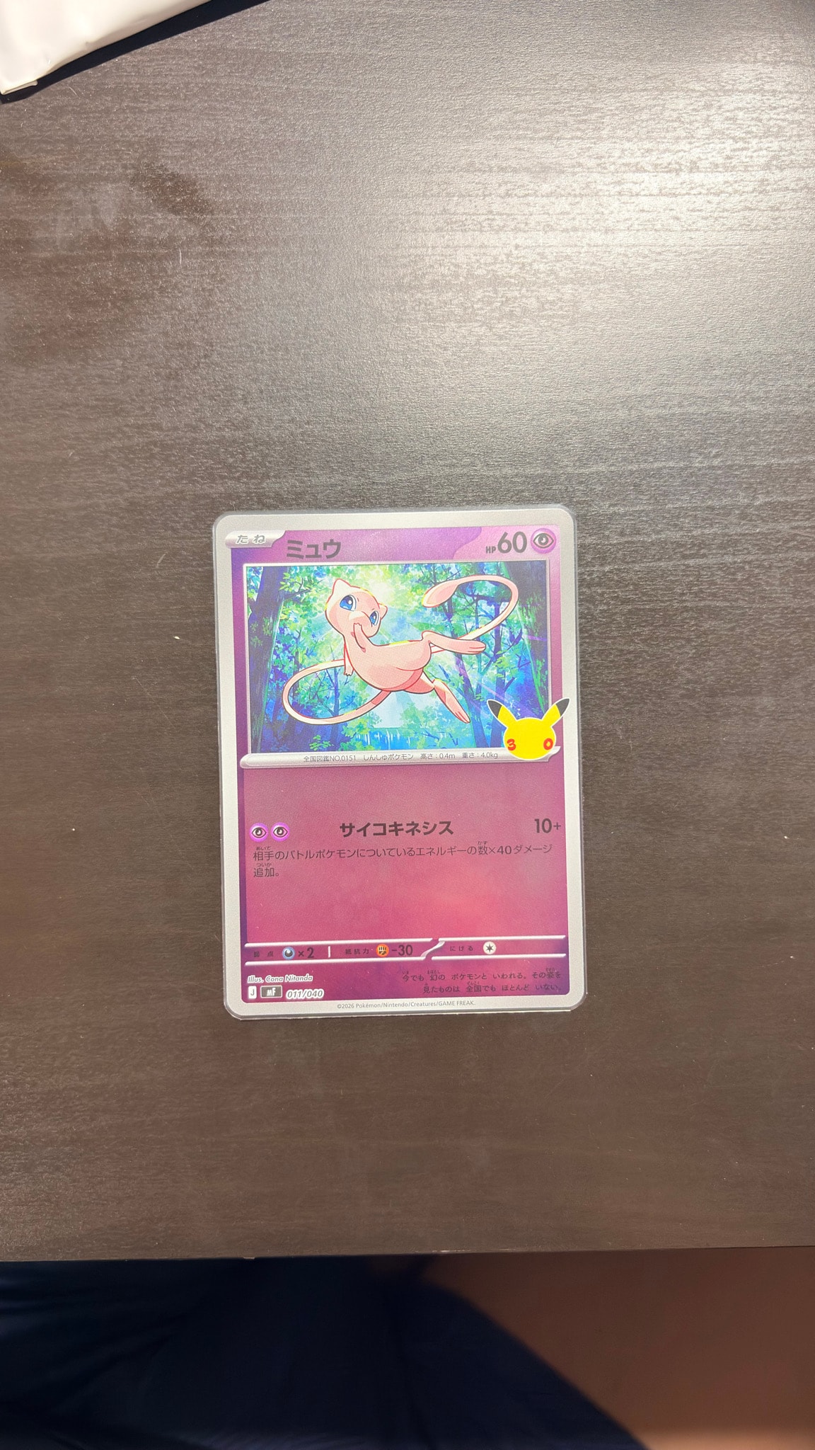 ミュウ [MF 011/040](構築デッキ「30th CELEBRATION プレミアムデッキセット エーフィ・ブラッキー」)