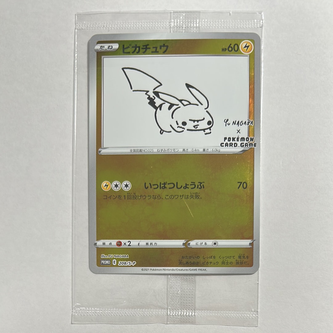 PSA10】ピカチュウ:プロモ [S-P 208](「YU NAGABA×ポケモンカード