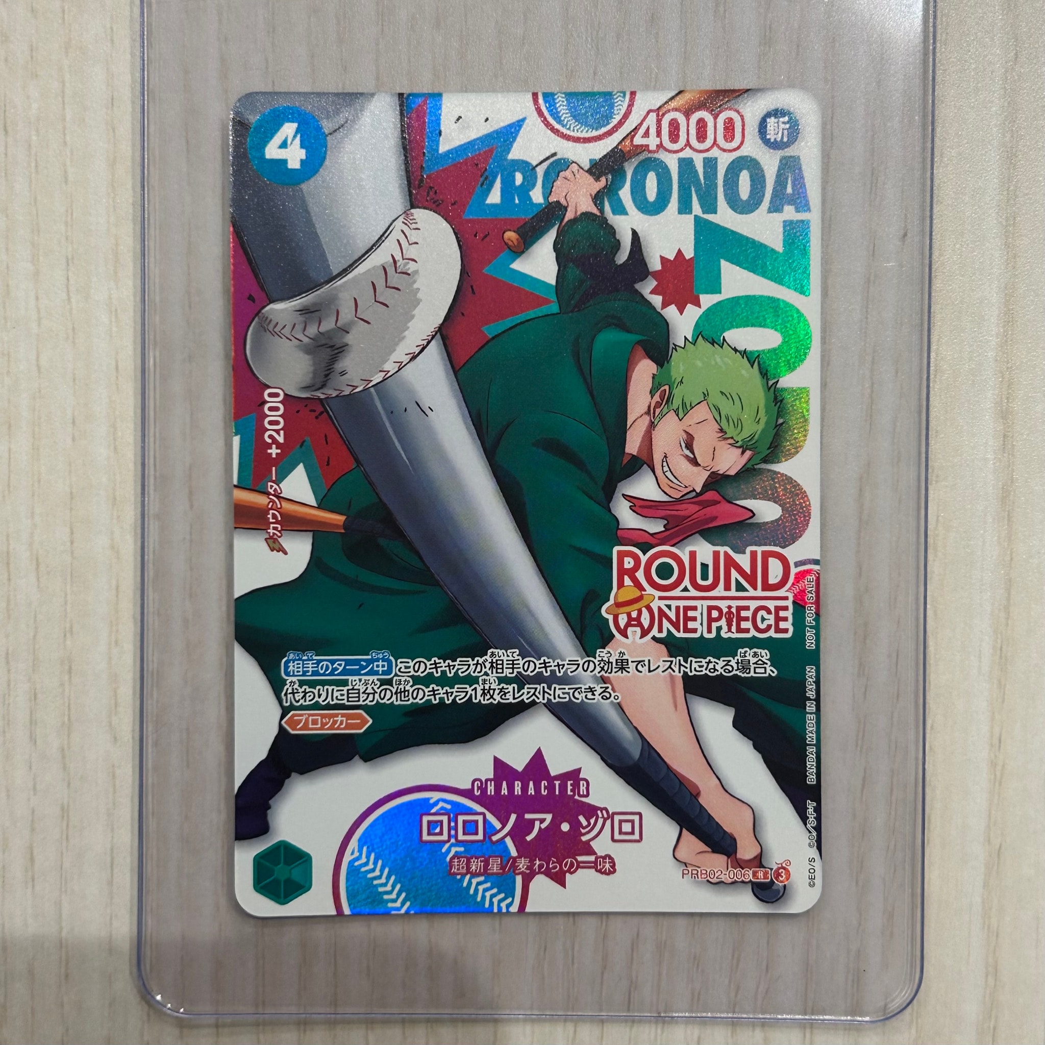 ロロノア・ゾロ R [PRB02-006](プロモーションカード「ラウンドワン プロモーションパック」)