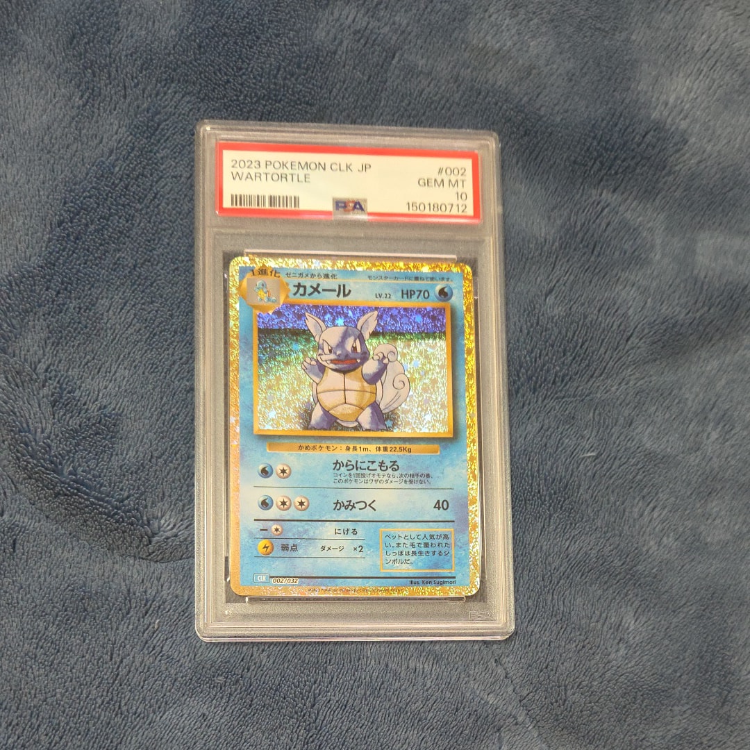 カメール [CLK 002/032](ポケモンカードゲーム Classic)