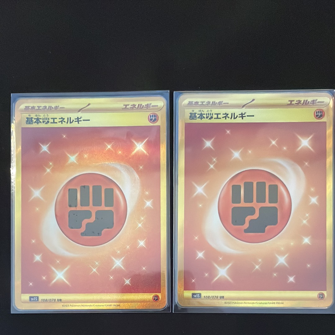 基本闘エネルギー UR[SV1S 108/078](スカーレット&バイオレット 拡張パック「スカーレットex」)