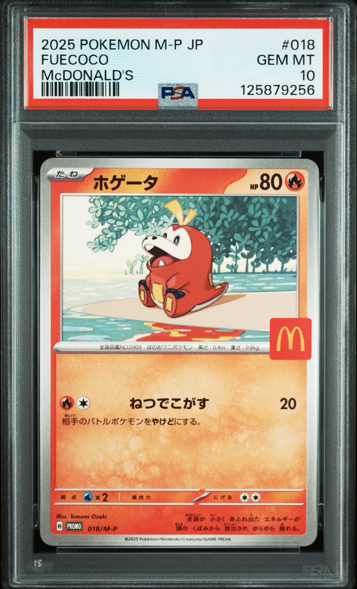 ホゲータ P [M-P 018](プロモカードパック「マクドナルド ハッピー
