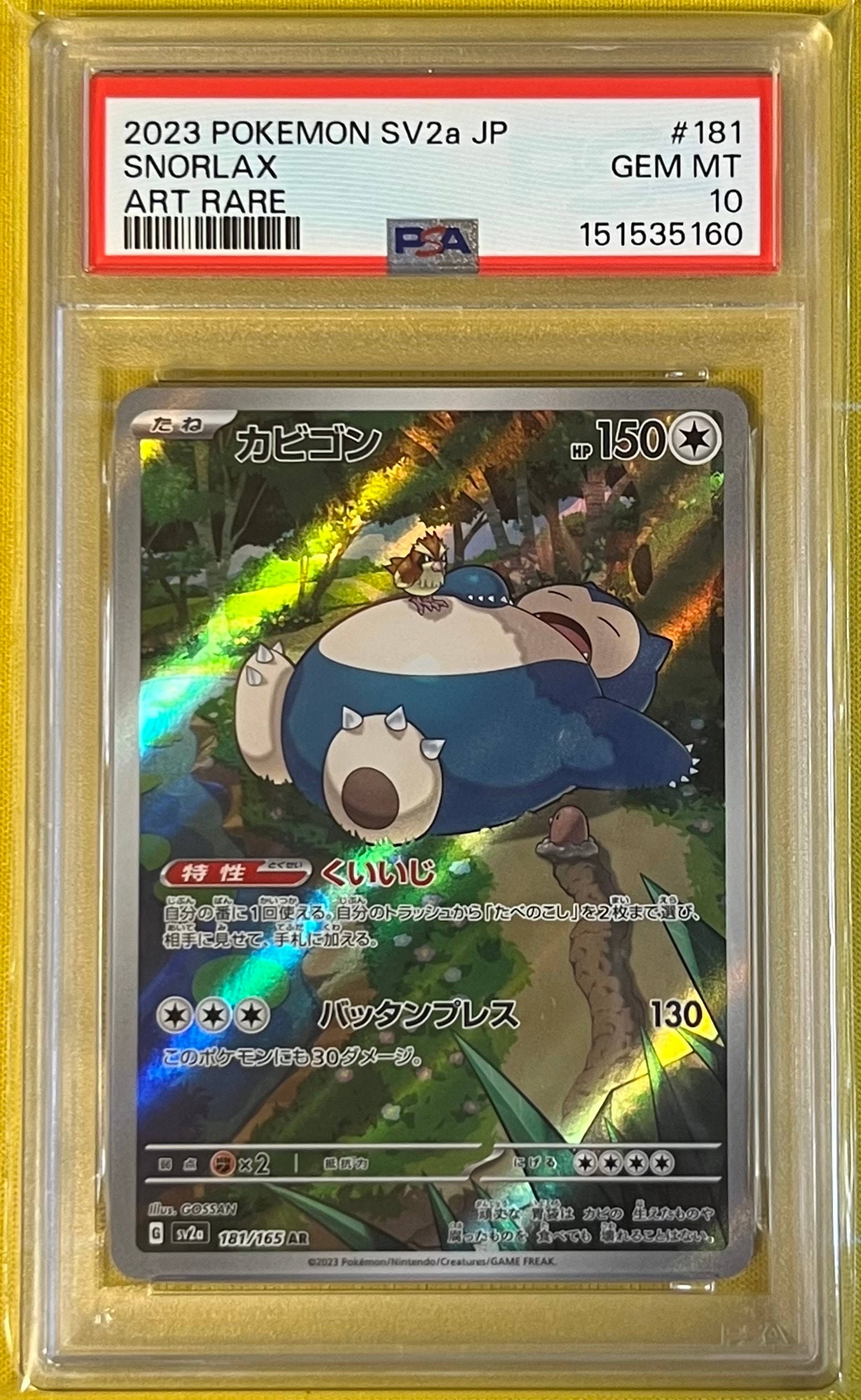 リザードン ☆ :1ED [e1 071/128](ポケモンカードe 第1弾「基本拡張