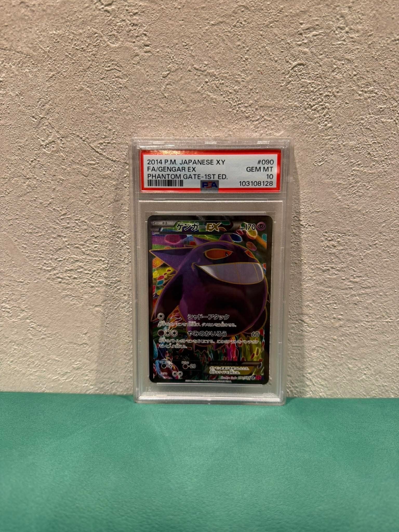 PSA10】ゲンガーEX SR :1ED [XY4 090/088](拡張パック「ファントム