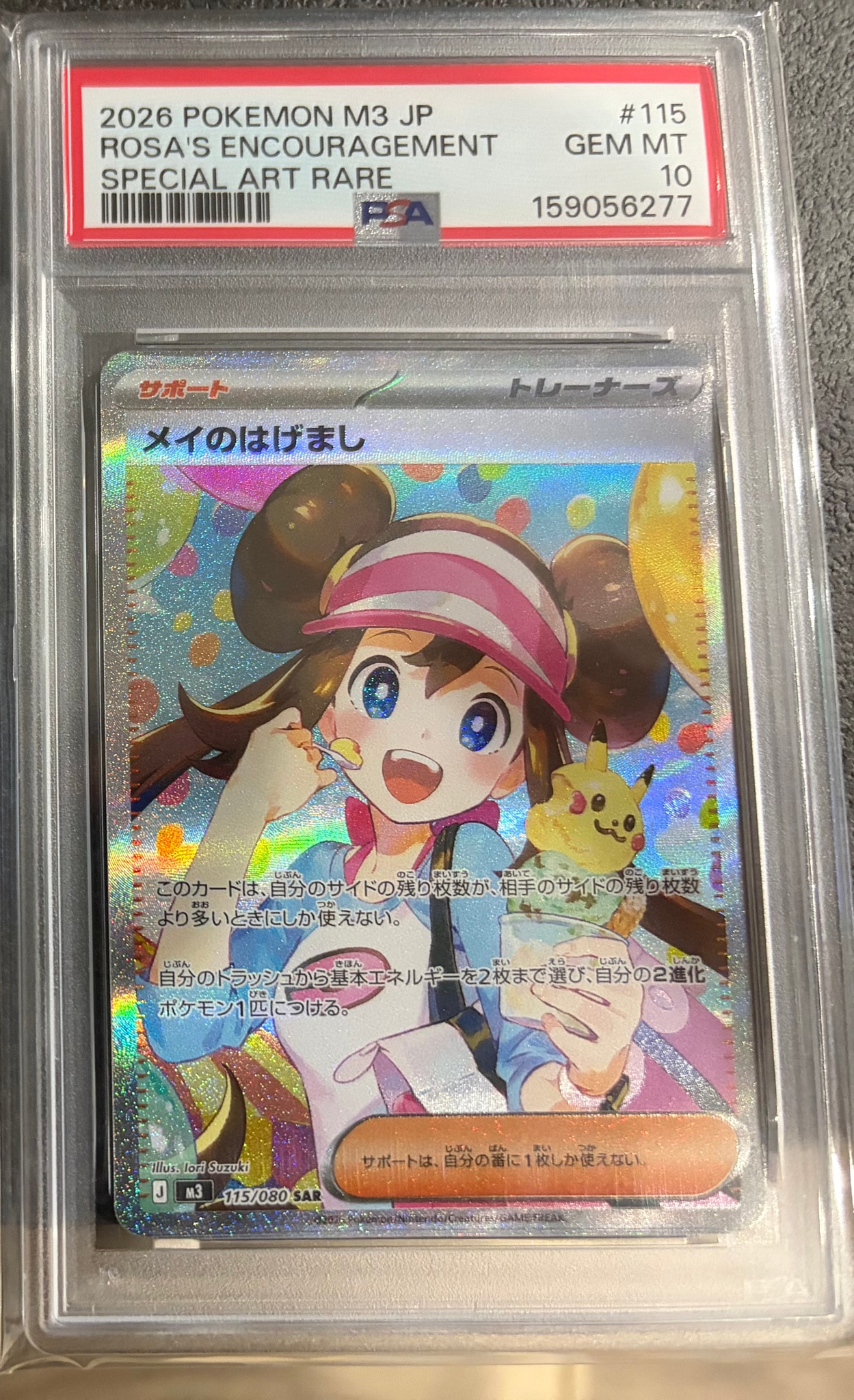 メイのはげまし SAR [M3 115/080](拡張パック「ムニキスゼロ」)通販