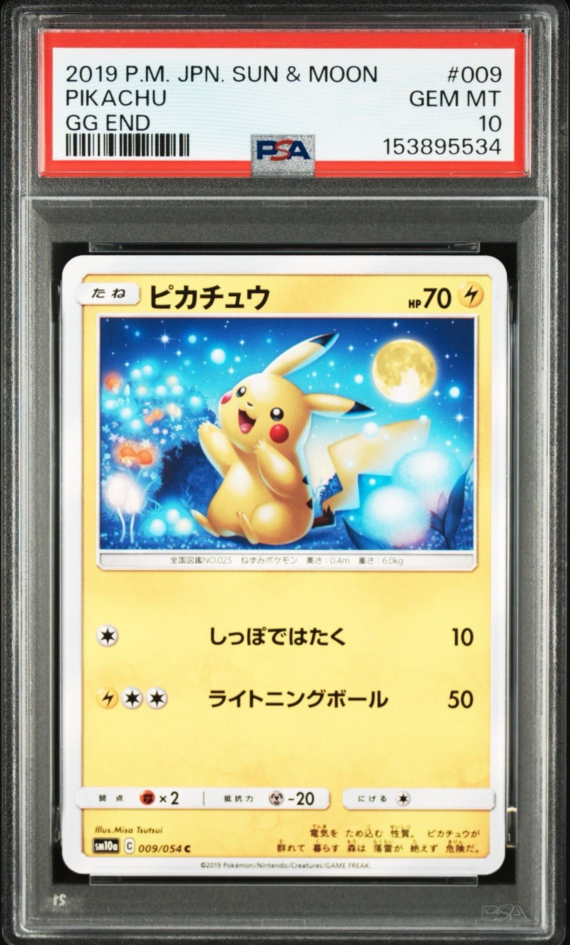 ピカチュウ C [SM10a 009/054](強化拡張パック「ジージーエンド」)の