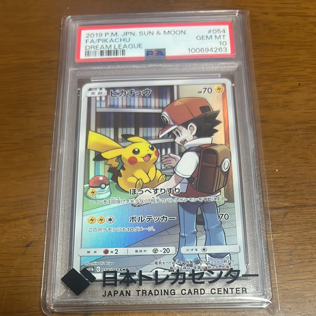 ピカチュウ CHR[sm11b 054/049](強化拡張パック「ドリームリーグ