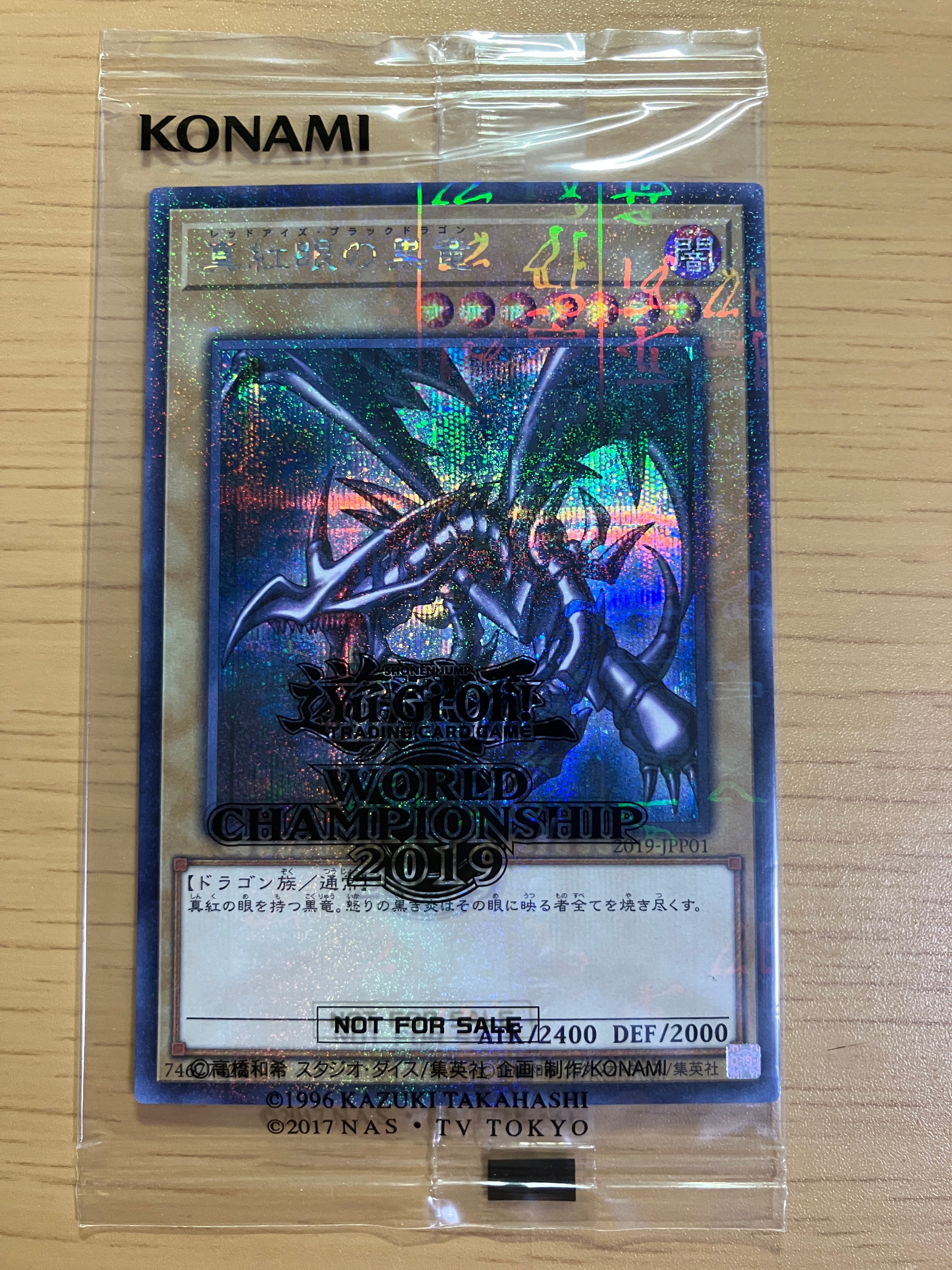 真紅眼の黒竜 MSE [2019-JPP01](World Championship 2019 来場記念カード)