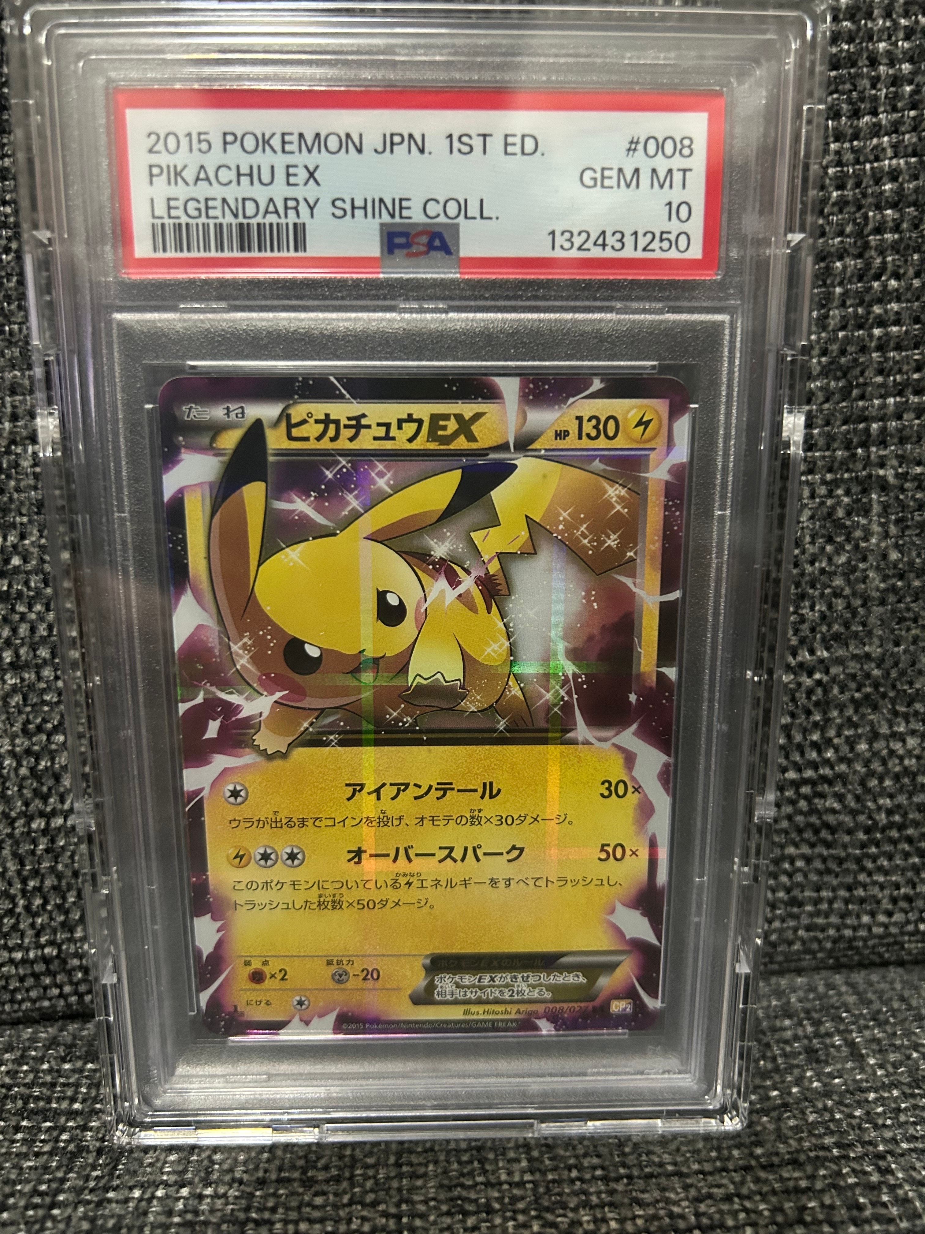 【PSA9】ピカチュウEX RR 1Edition CP2 伝説キラコレクション ピカチュウEX RR :1ED CP2 008/027「伝説キラコレクション」 - メルカリ