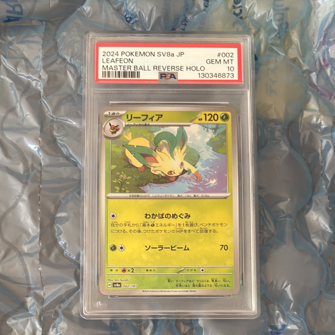 リーフィア :マスターボールミラー [SV8a 002/187](ハイクラスパック「テラスタルフェスex」)