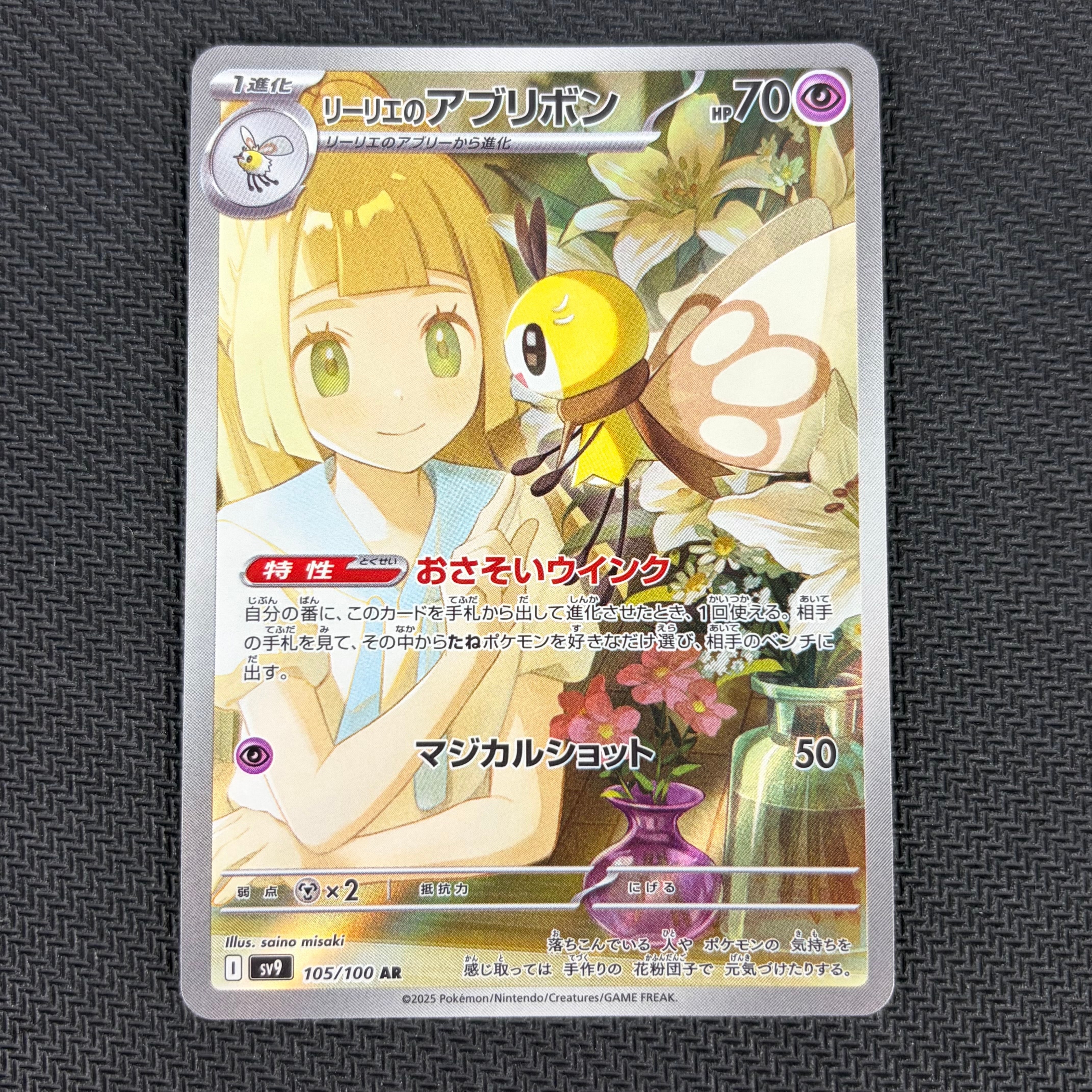 MゲンガーEX RR [XY4 034/088](拡張パック「ファントムゲート」)の新品