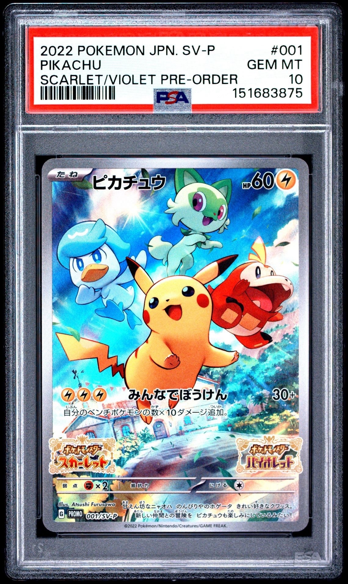 ミュウ 旧裏 プロモ No.151 サザンアイランド 1999年　PSA 9 ミュウ 旧裏 プロモ No 151 サザンアイランド 1999年 PSA 9｜Yahoo