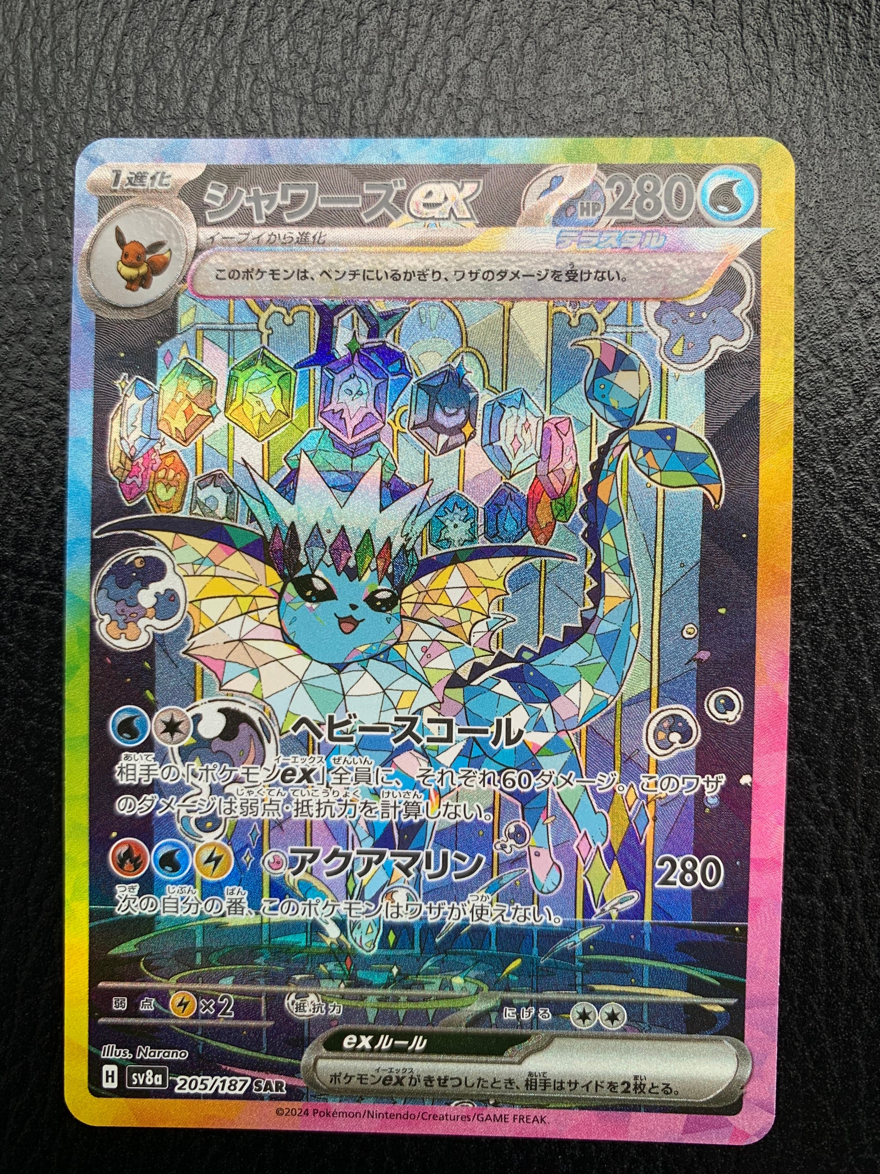 PSA10】メガスターミーex SAR [M3 111/080](拡張パック「ムニキスゼロ