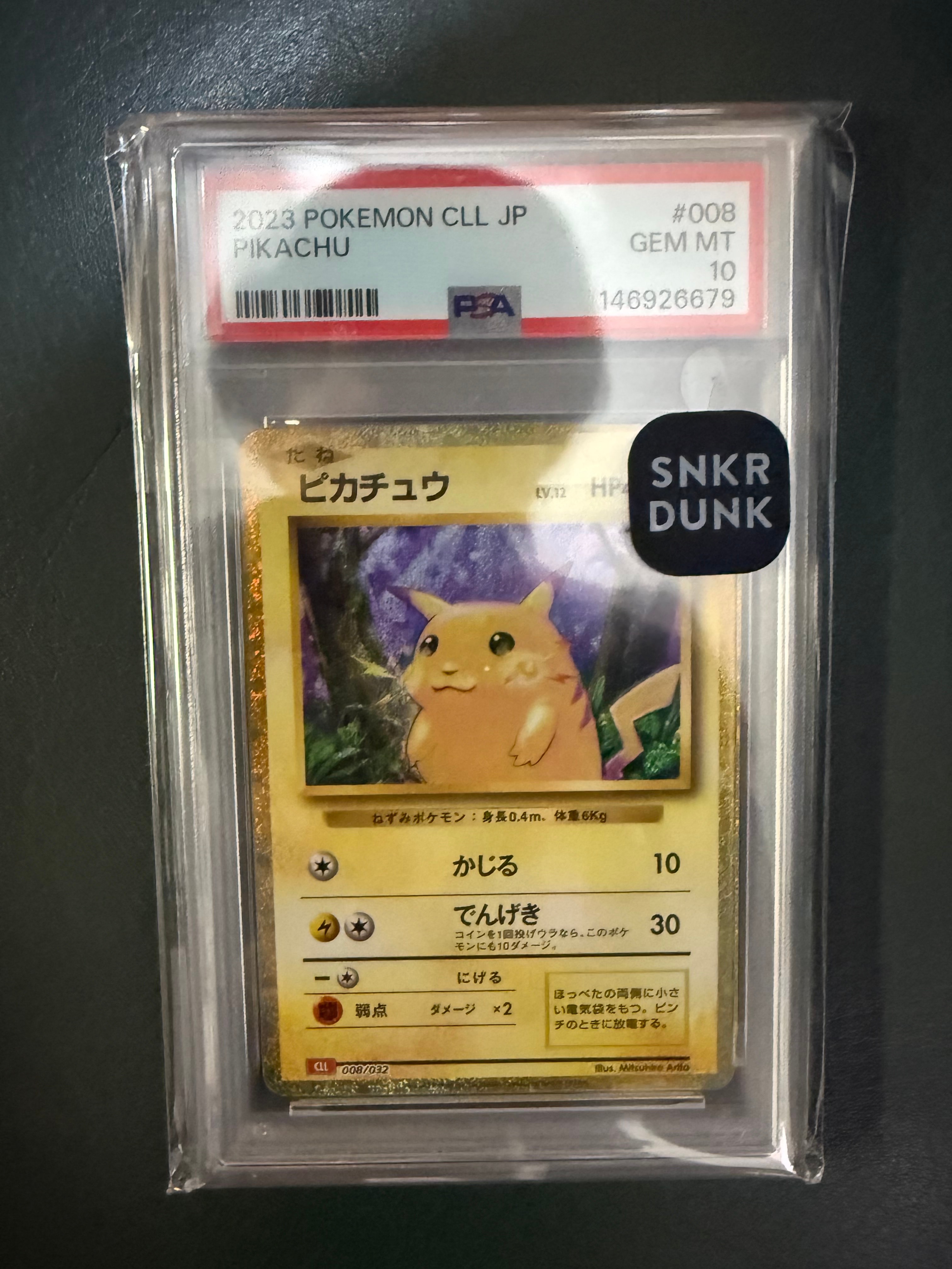 ピカチュウ [CLL 008/032](ポケモンカードゲーム Classic)