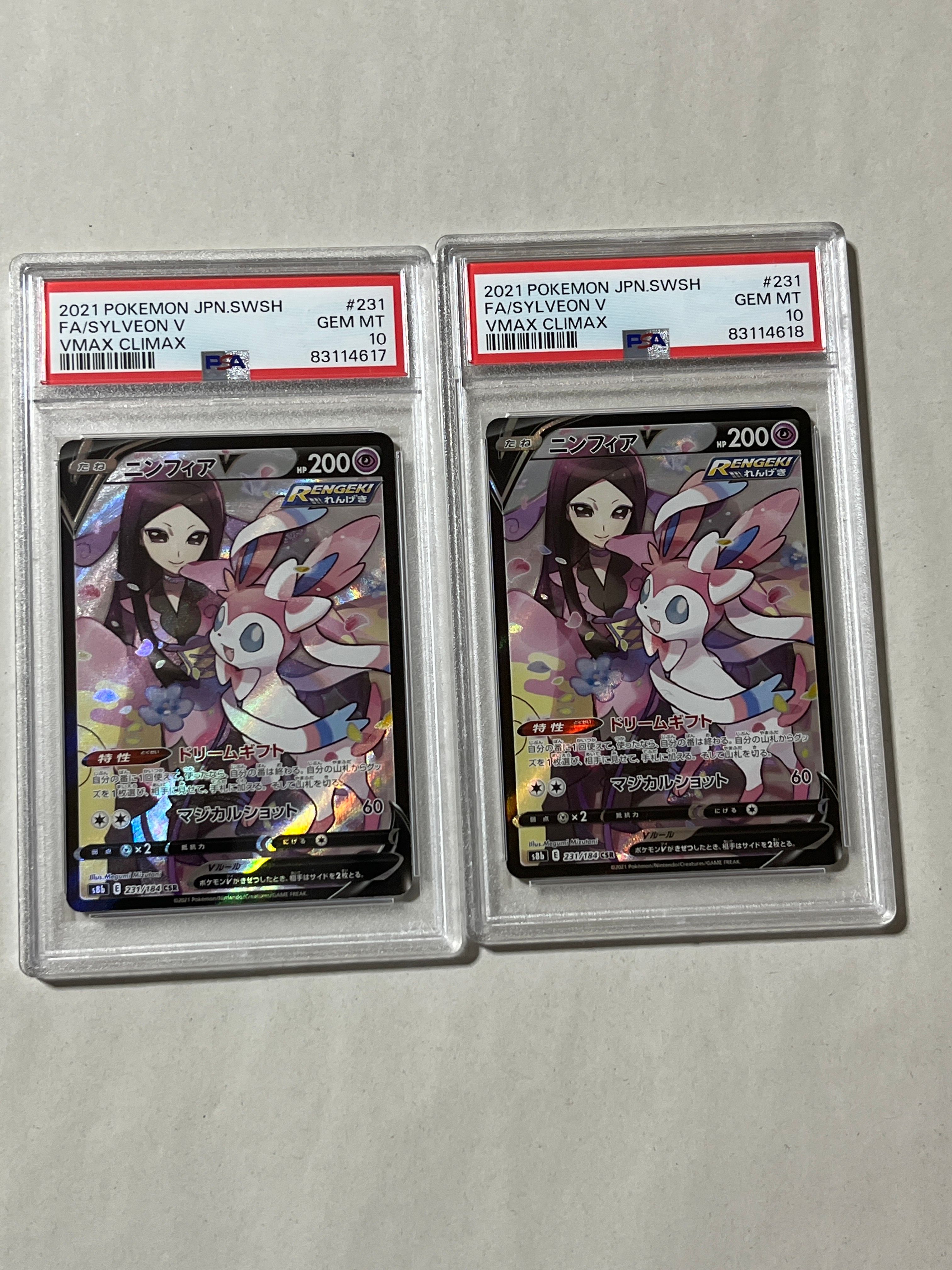 ニンフィアV CSR[S8b 231/184](ハイクラスパック「VMAXクライマックス」)