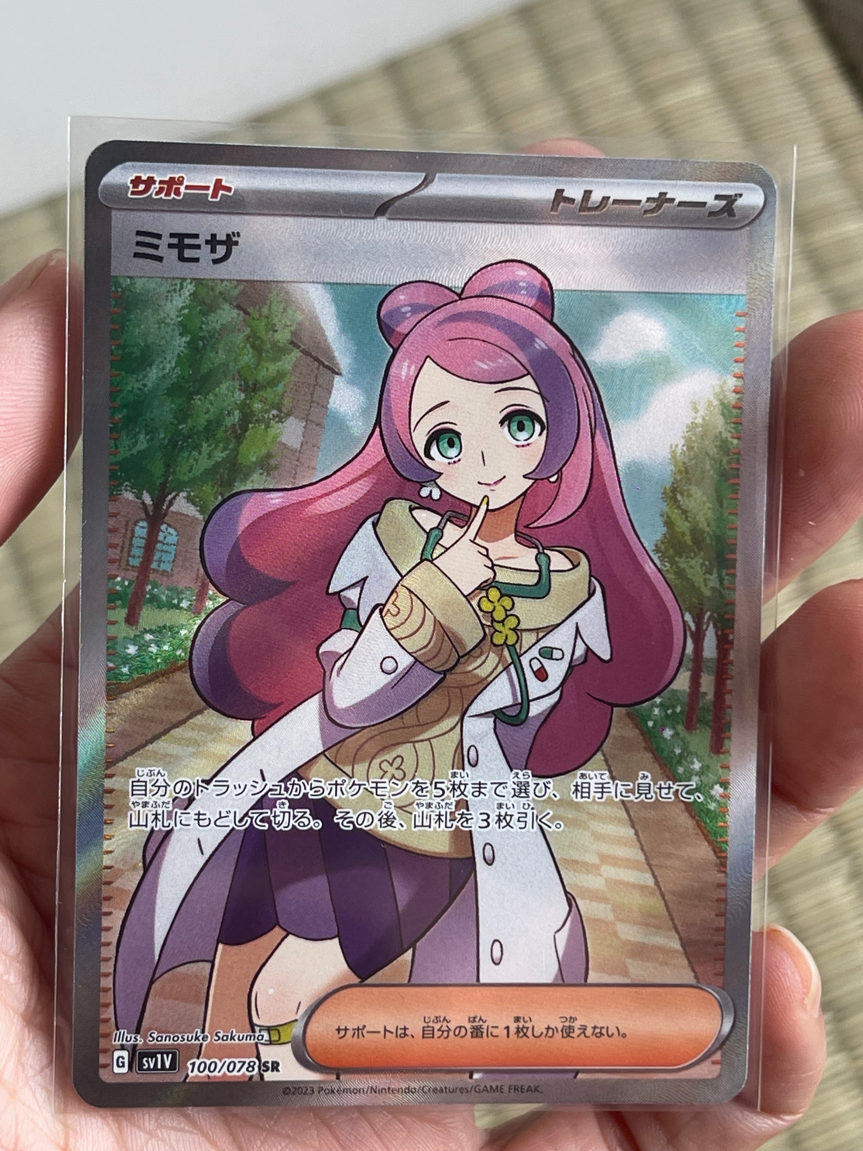 ミモザ SR [SV1V 100/078](スカーレット&バイオレット 拡張パック「バイオレットex」)