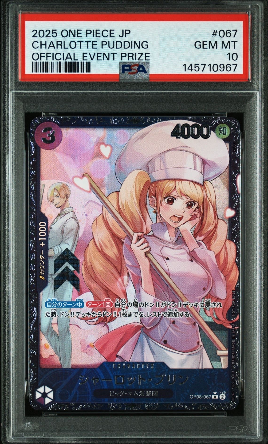 シャーロット・プリン R [OP08-067](プロモーションカード「フラッグシップバトル ベスト8記念品」)