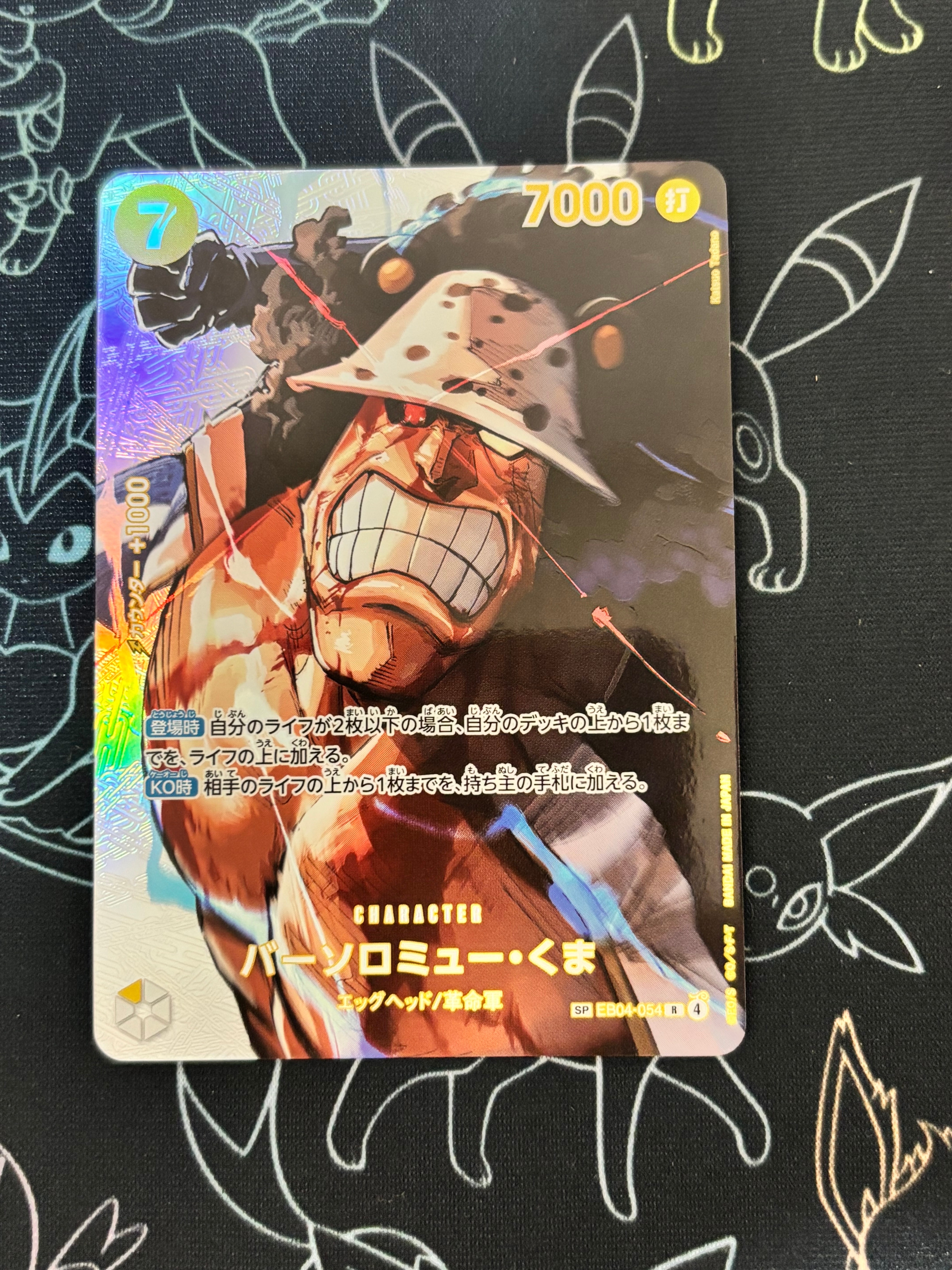 Bartholomew Kuma R-SPC [EB04-054](Booster Pack "THE TIME OF BATTLE")