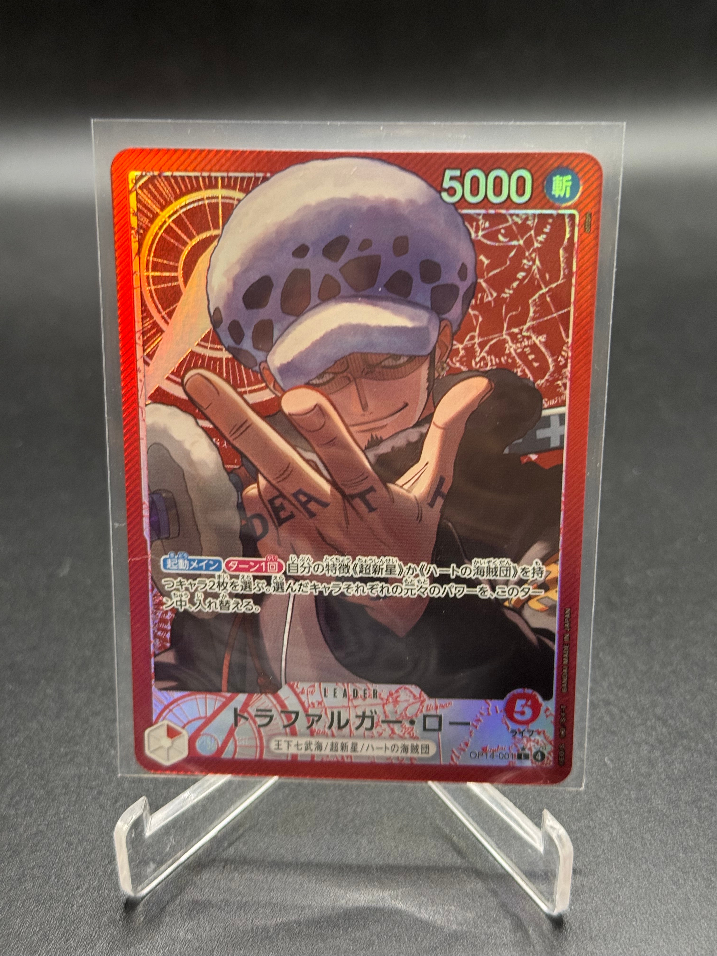 トラファルガー・ロー L-P [OP14-001](ブースターパック「蒼海の七傑」)