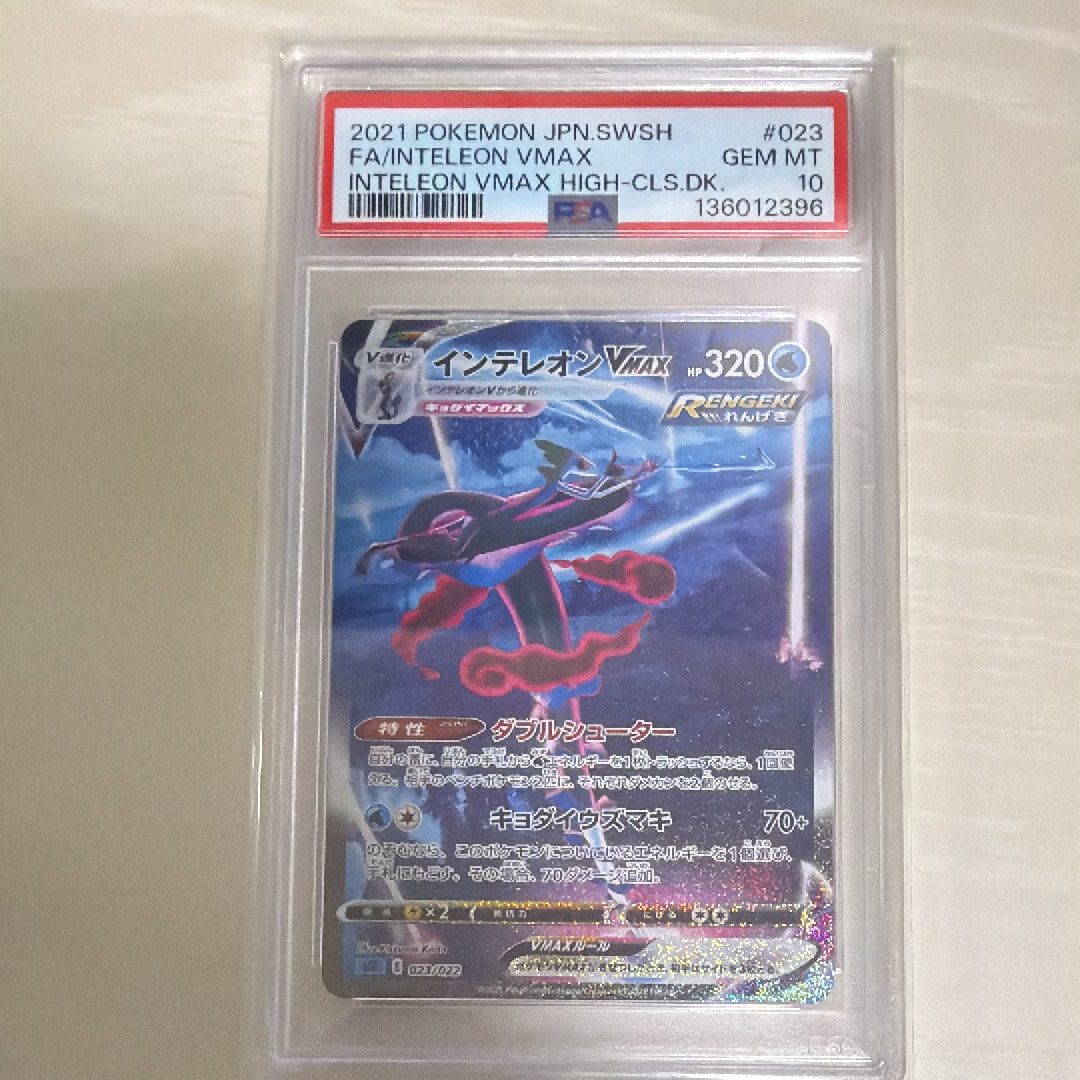 リーリエのピッピex SAR [SV9 126/100](拡張パック「バトル