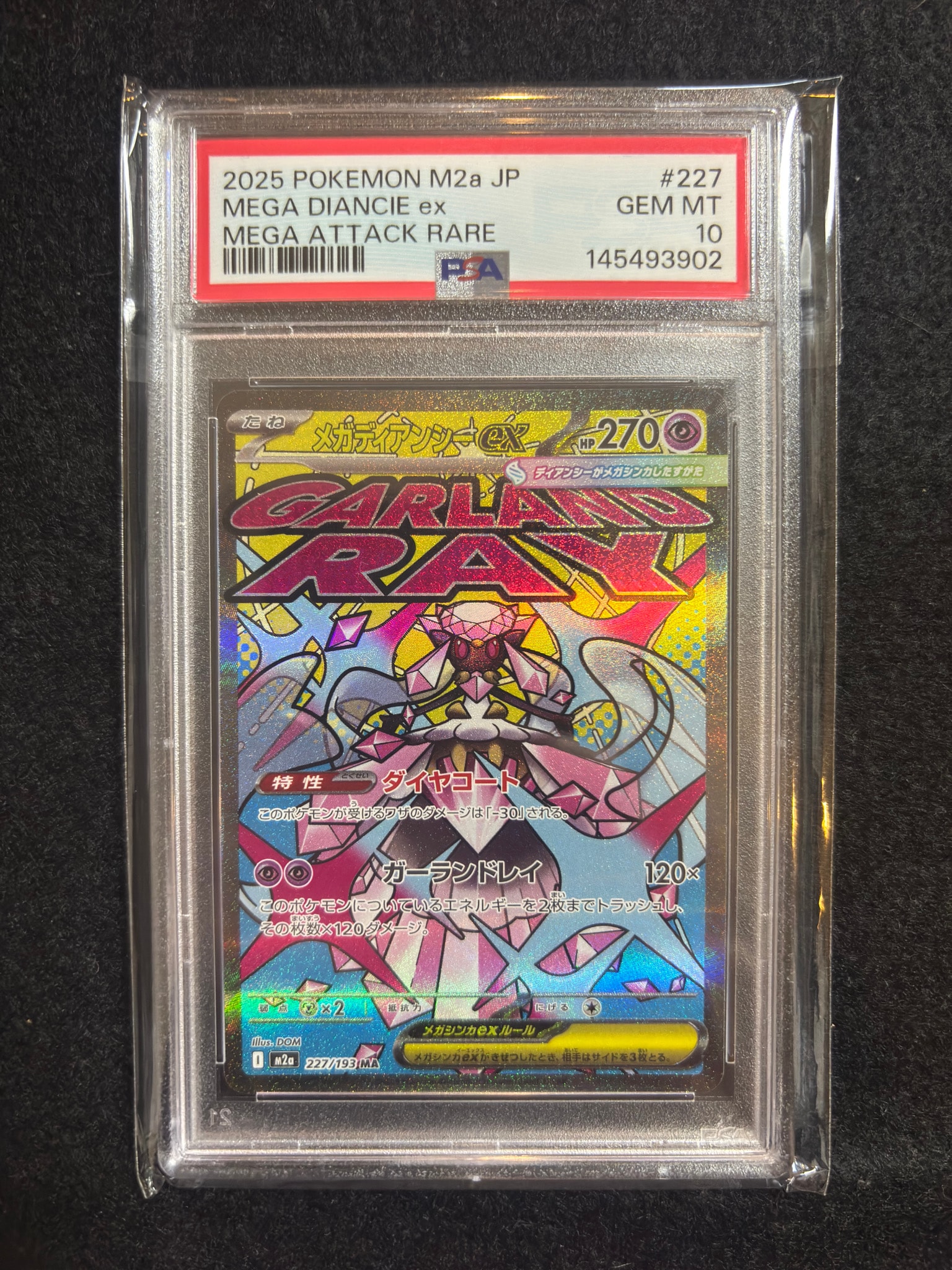メガディアンシーex MA [M2a 227/193](ハイクラスパック「MEGAドリーム