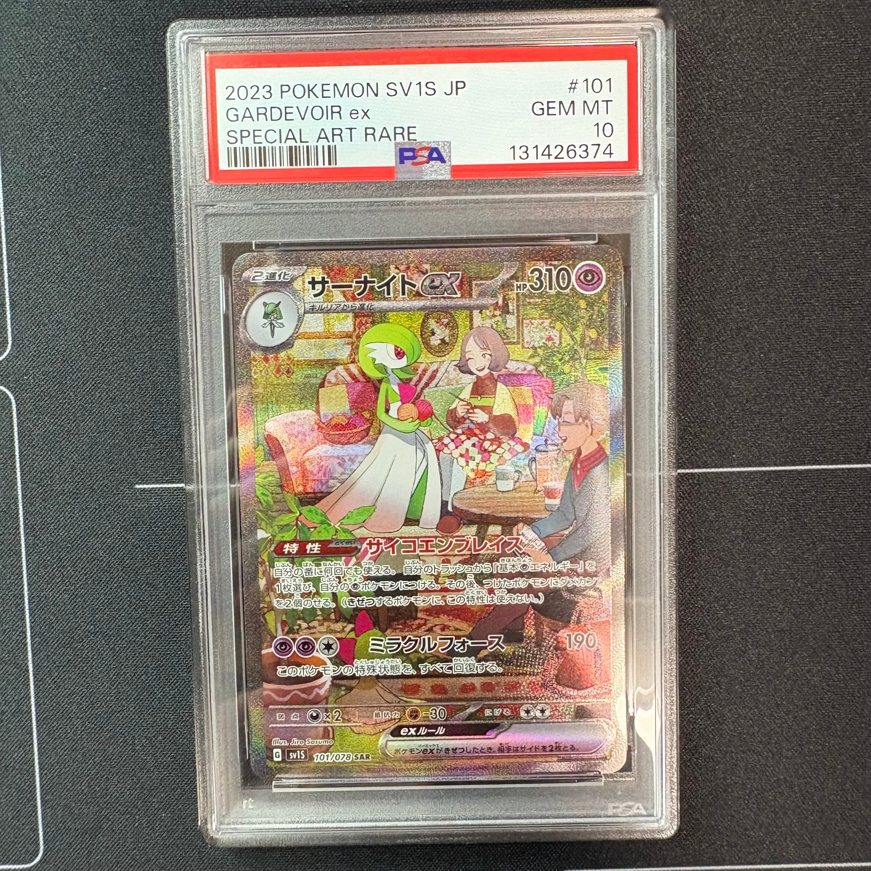 サーナイトex SAR[SV1S 101/078](スカーレット&バイオレット 拡張パック「スカーレットex」)