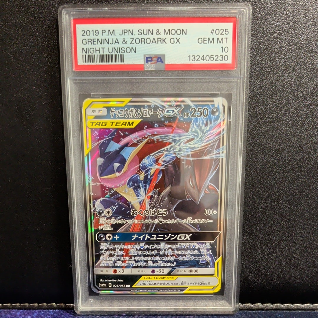 ゲッコウガ&ゾロアークGX RR [SM9a 025/055](強化拡張パック「ナイトユニゾン」)