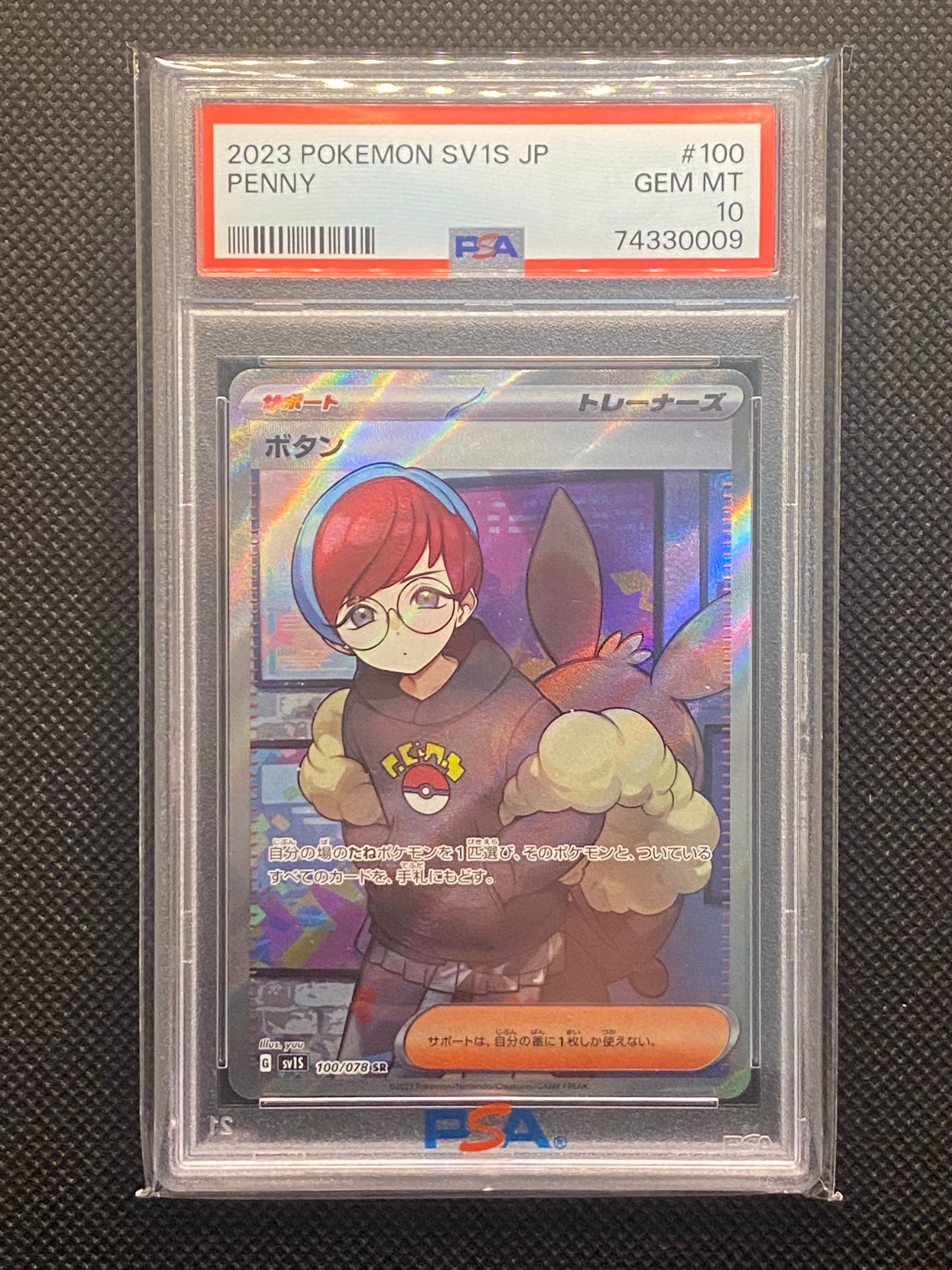 ボタン SR[SV1S 100/078](スカーレット&バイオレット 拡張パック「スカーレットex」)