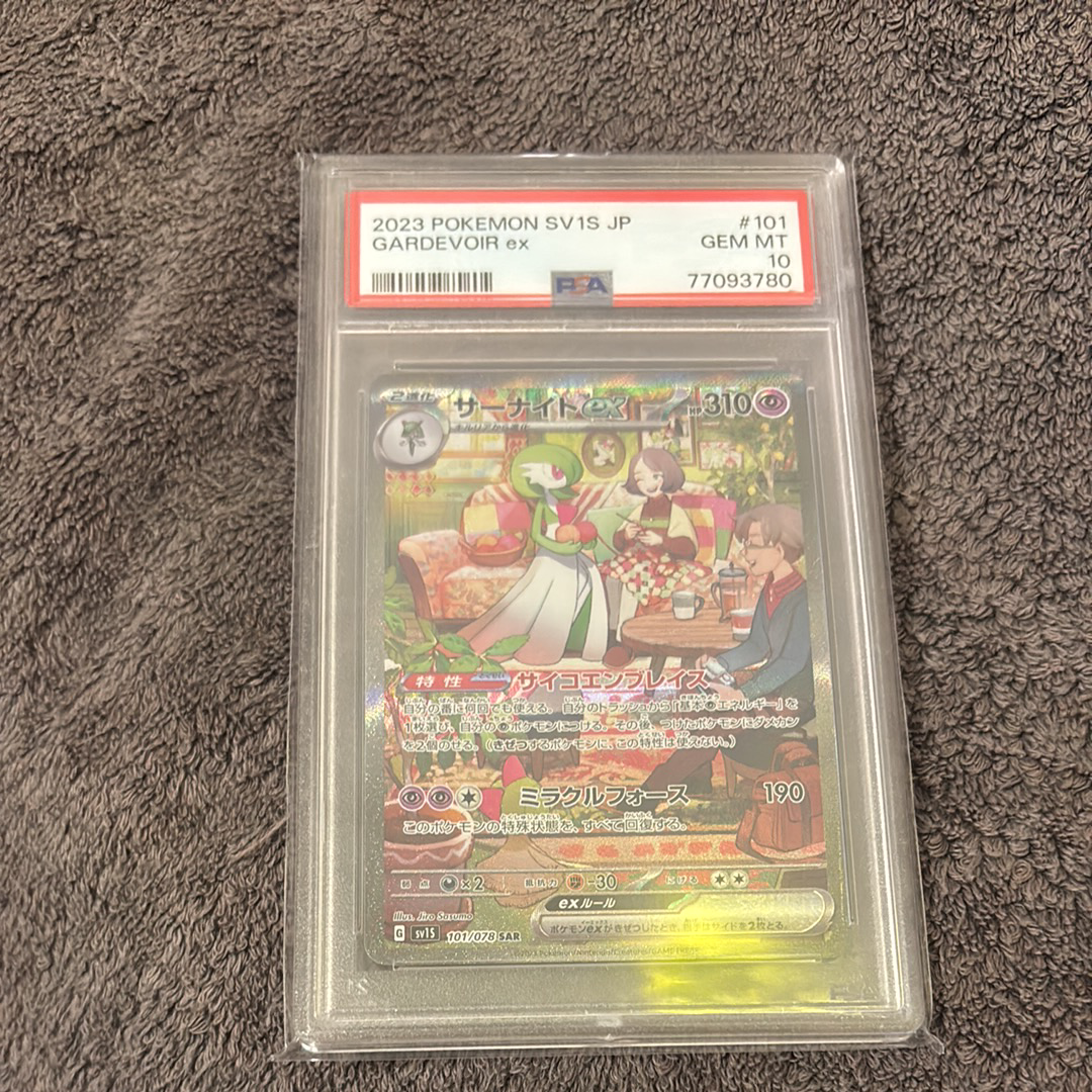 サーナイトex SAR[SV1S 101/078](スカーレット&バイオレット 拡張パック「スカーレットex」)