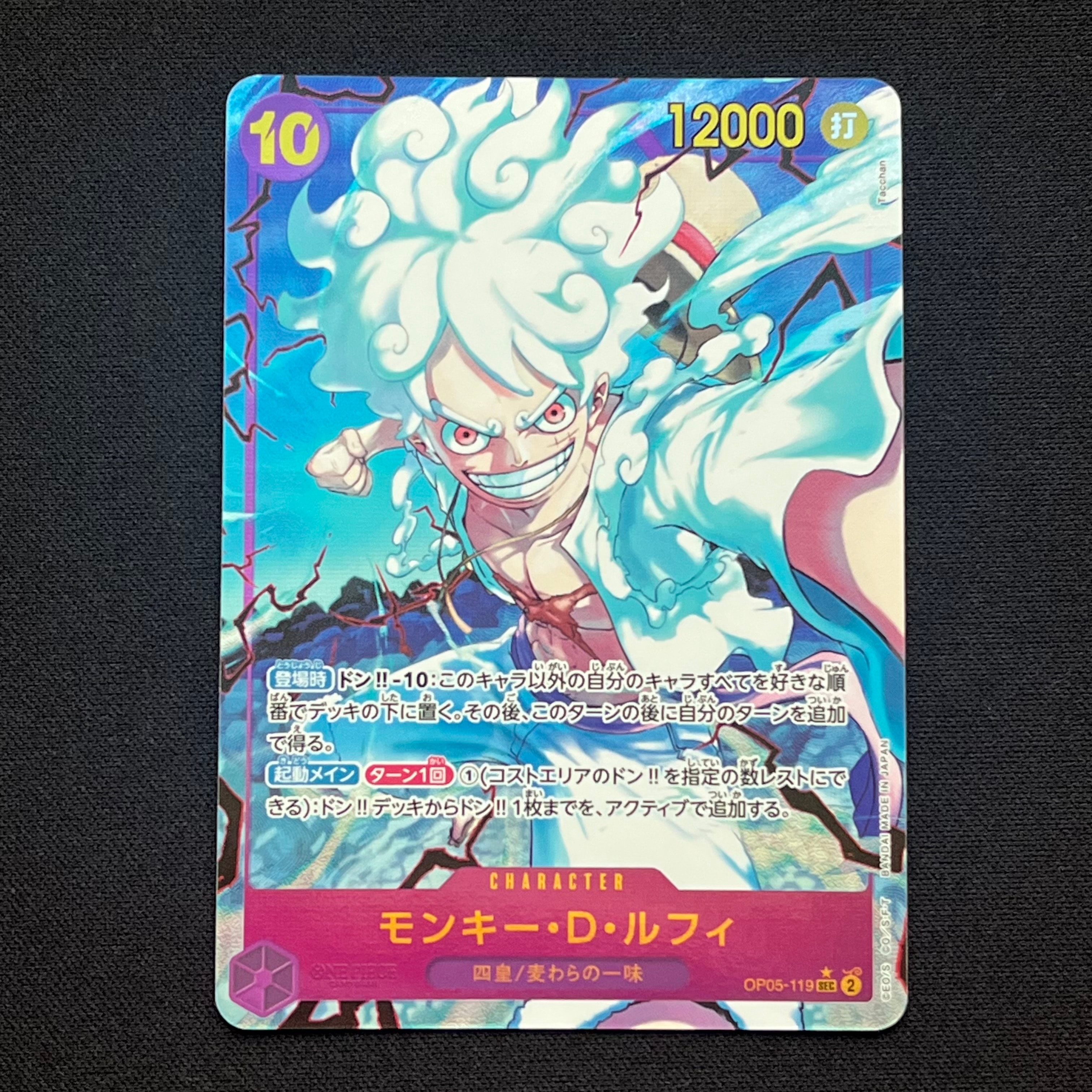 レベッカ L-P [OP04-039] (ブースターパック 謀略の王国)の新品/中古
