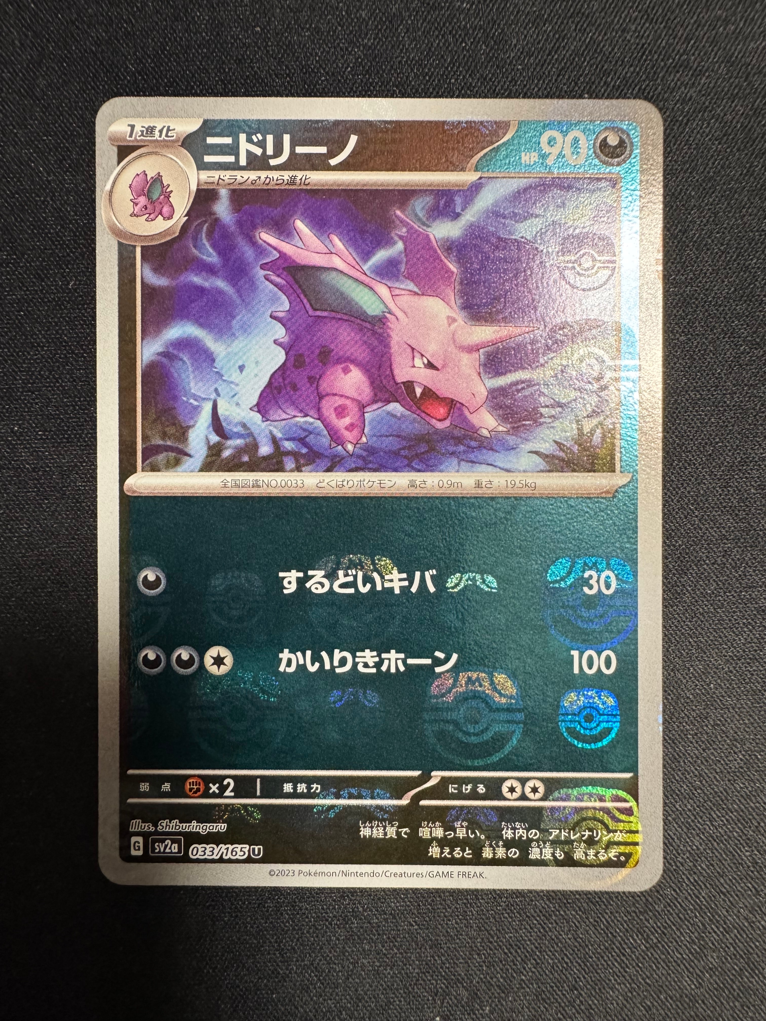 レシラム&ゼクロムGX (N) SR :SA [SM11b 064/049](強化拡張パック