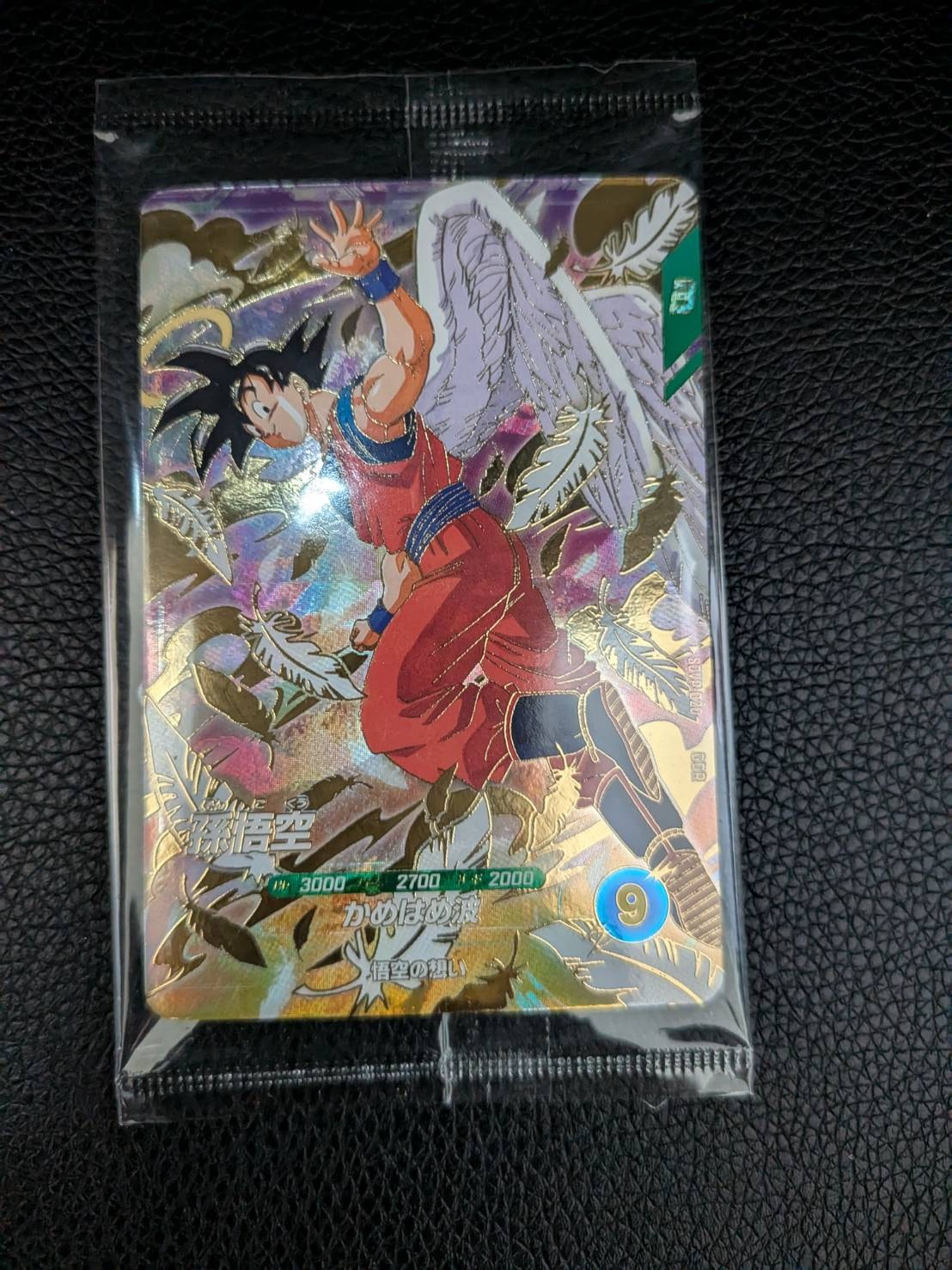 孫悟空 GDR [SDVP-020](ドラゴンボールスーパーダイバーズ「3種連続!ゴッドレアカード店頭配布キャンペーン!!」)