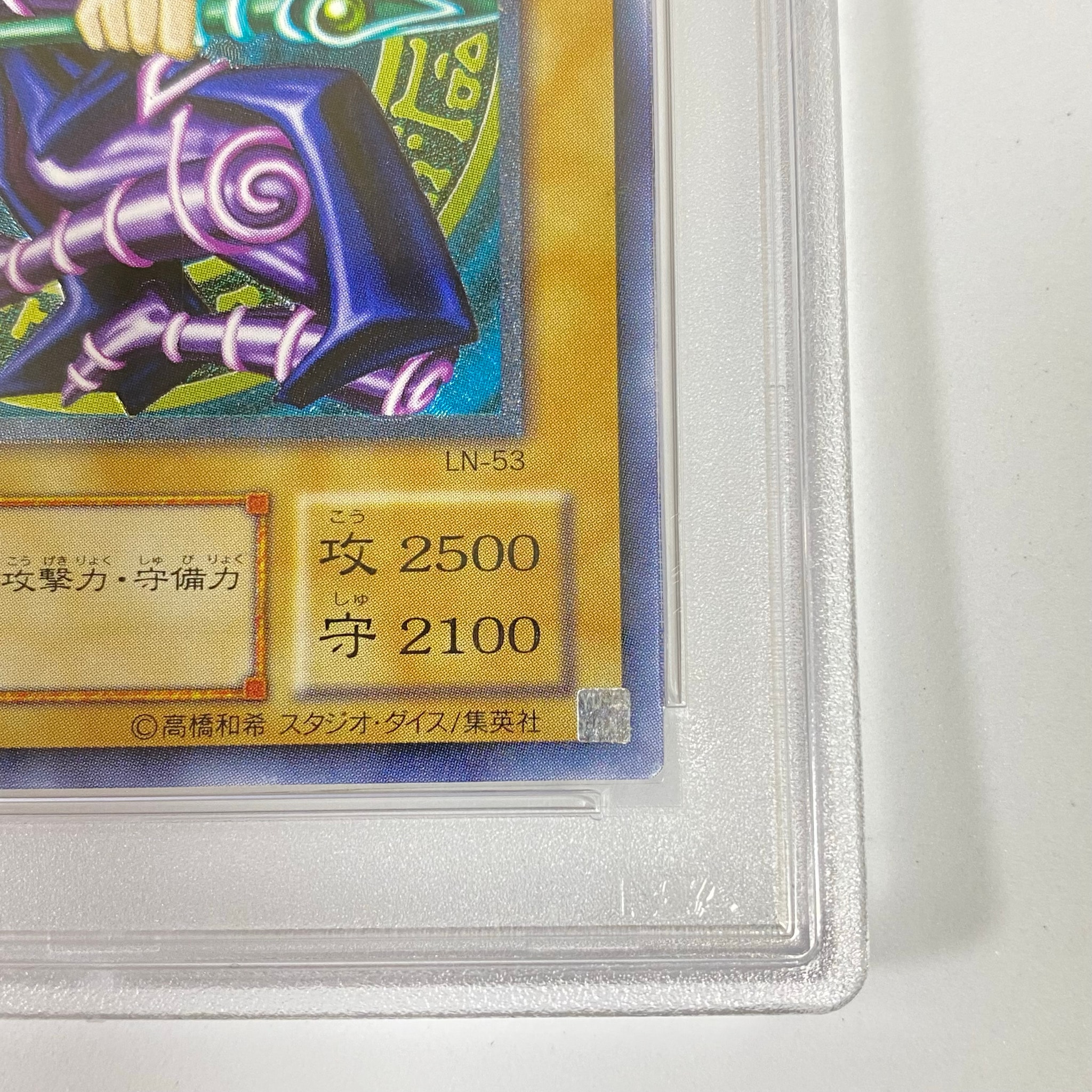 PSA10】ブラック・マジシャン UL [LN-53](ラビリンス・オブ