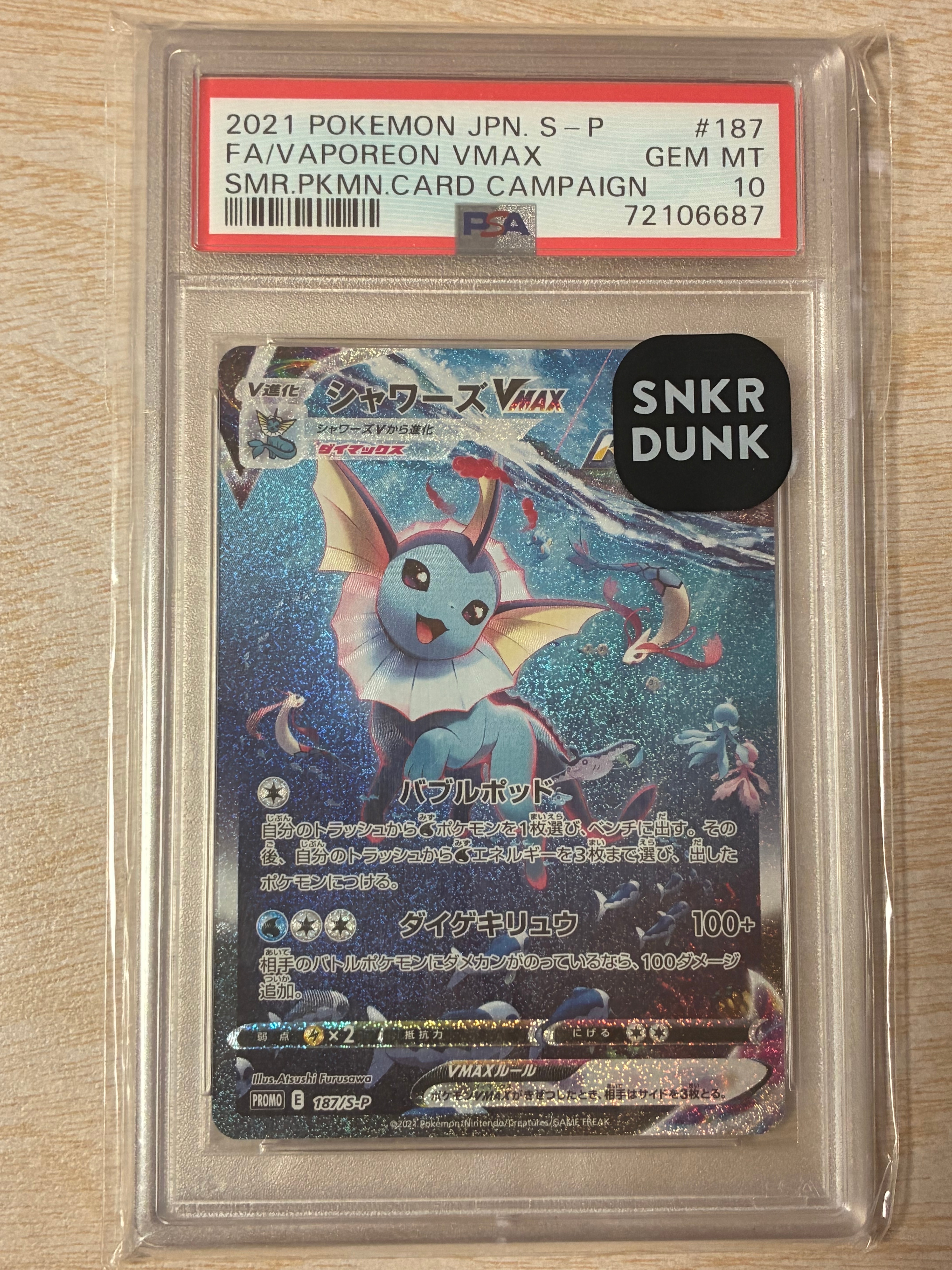 ポケモンカード　夏ポケカ　海外　正規品　psa9 シャワーズ　美品　最安値 安心取引可 ポケモンカード 夏ポケカ 海外 ブースター シャワーズ