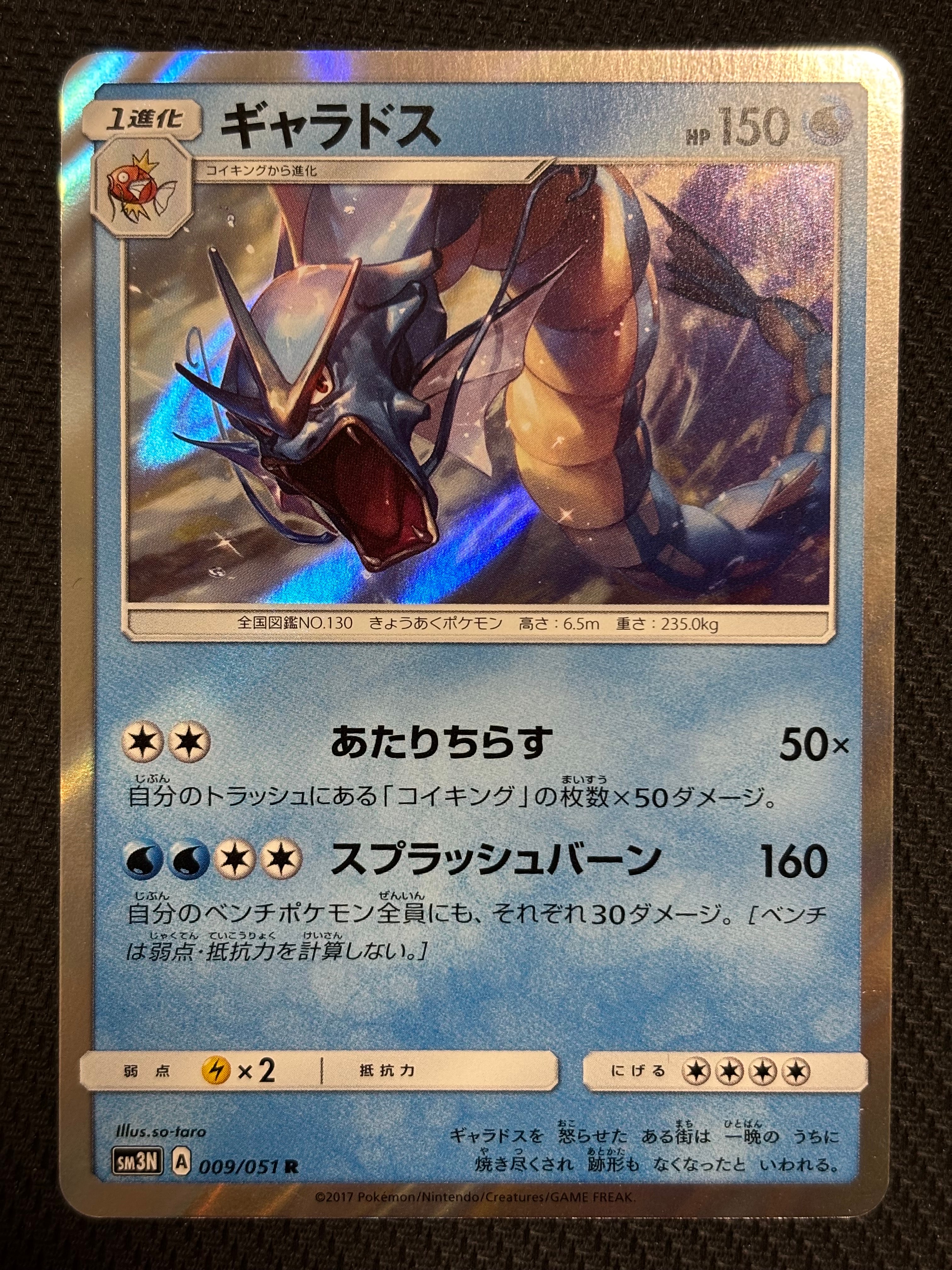 PSA10】ヒガナ SR[SM6a 059/053](強化拡張パック「ドラゴンストーム