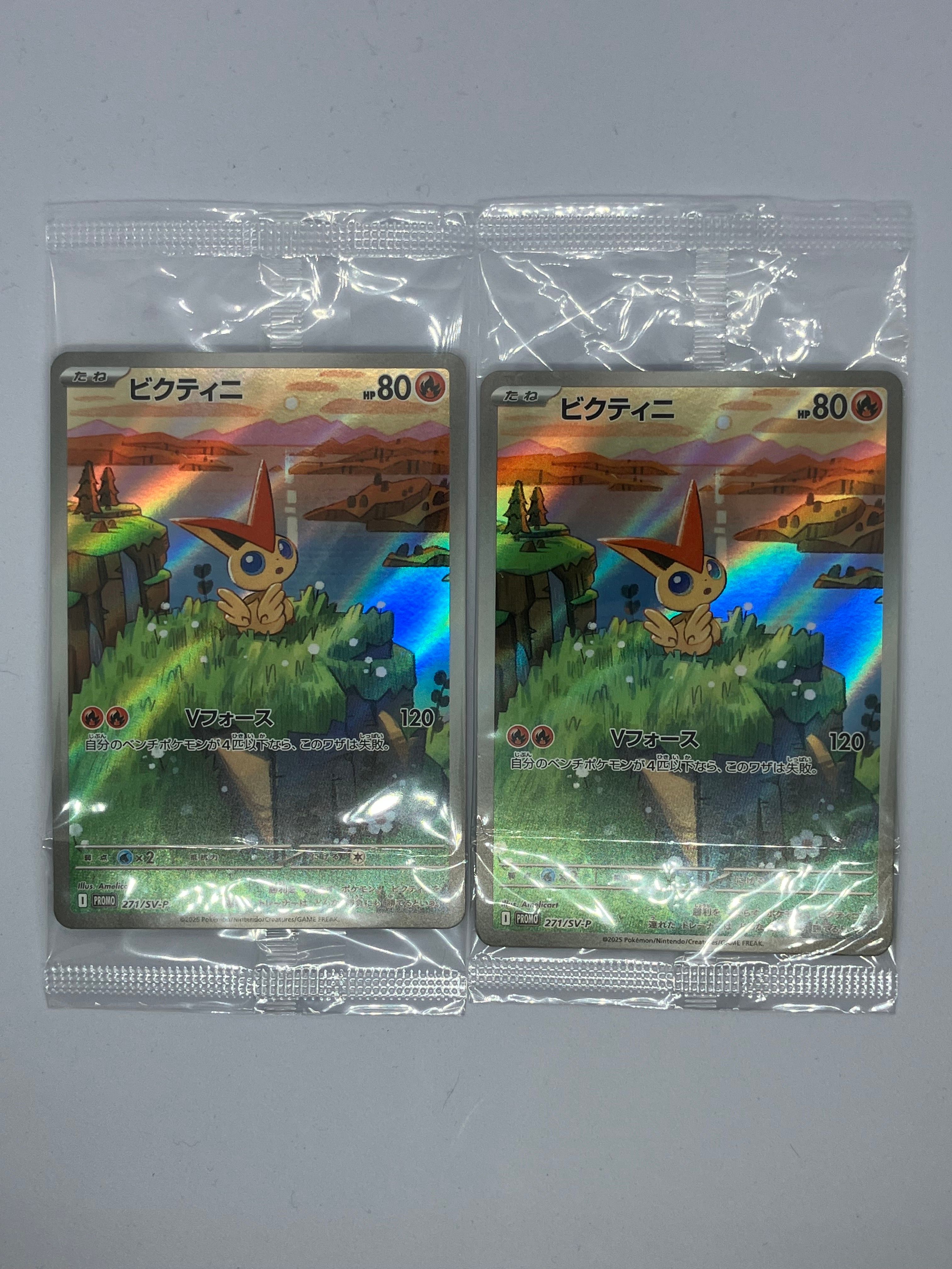 ビクティニ P [SV-P 271](カードファイルセット「ブラックボルト・ホワイトフレア」)