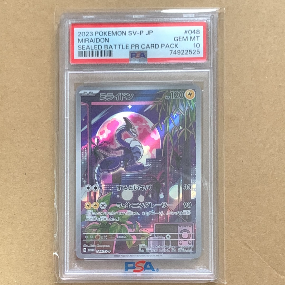 ミライドン: プロモ [SV-P 048](プロモーションカード「SV-P」)の新品