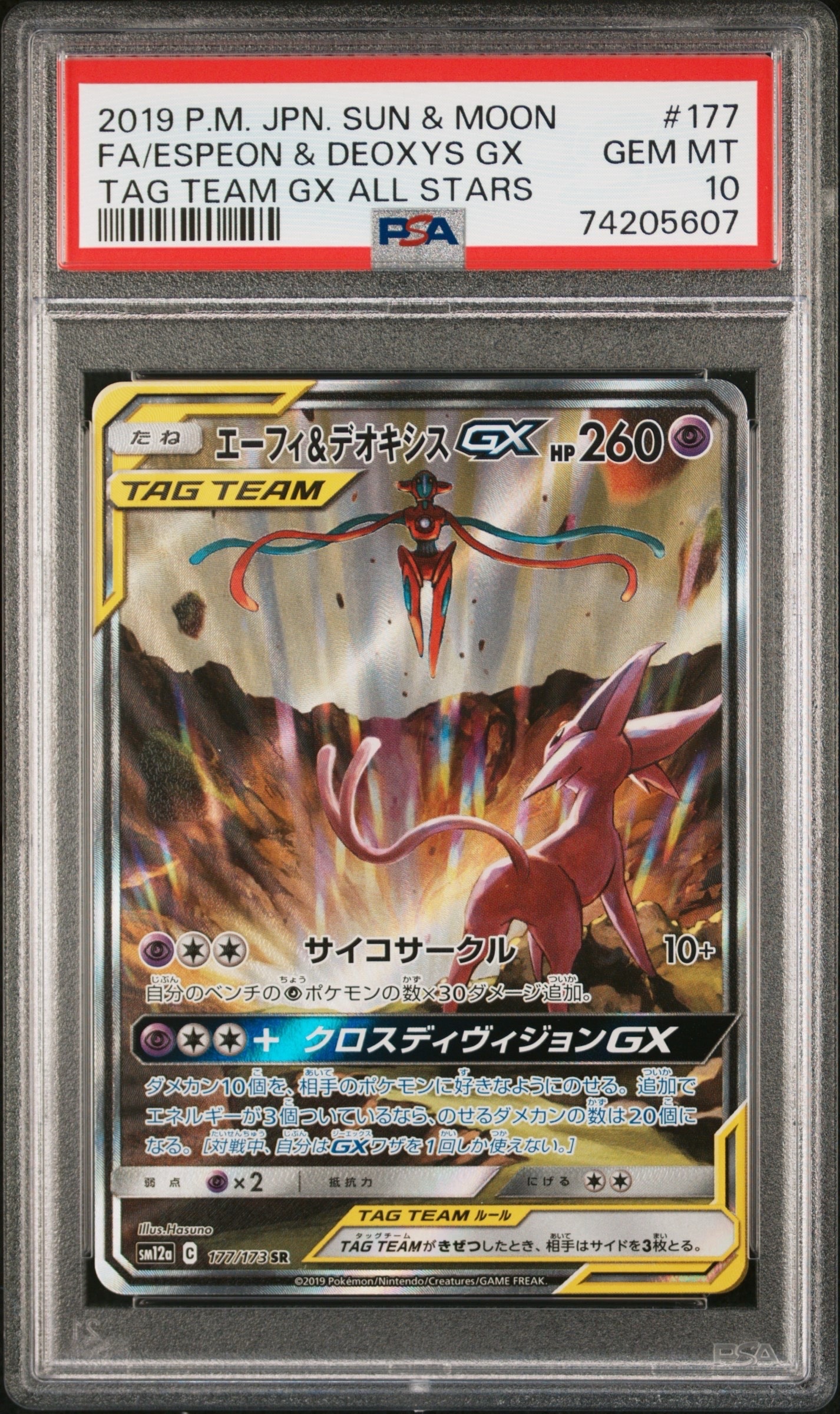ナツメのゲンガーLV.39 R: 旧裏[PMCG-G2 No.094](ジム拡張第2弾 「闇