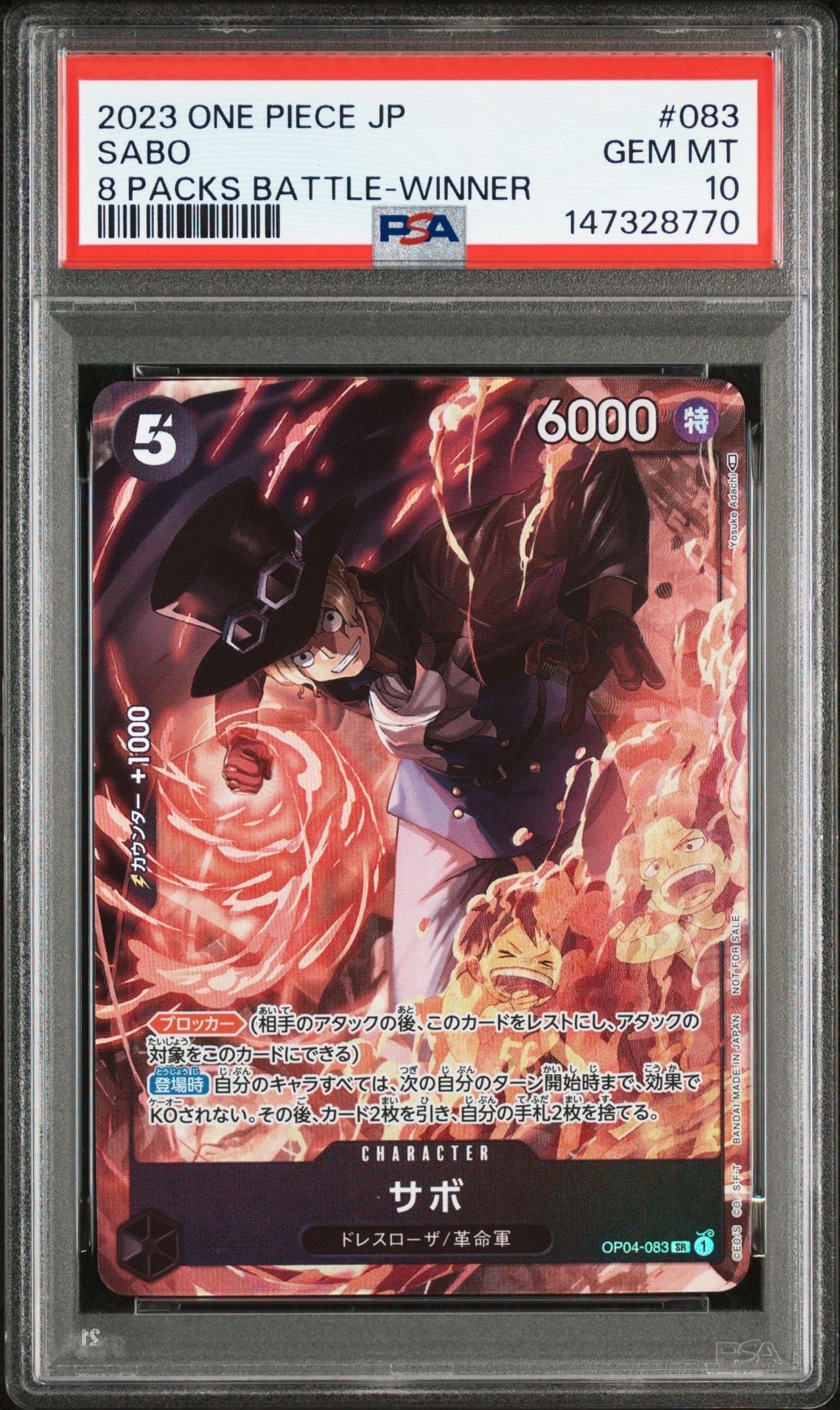 サボ SR [OP04-083] ( 8パックバトル優勝記念品)の新品/中古フリマ